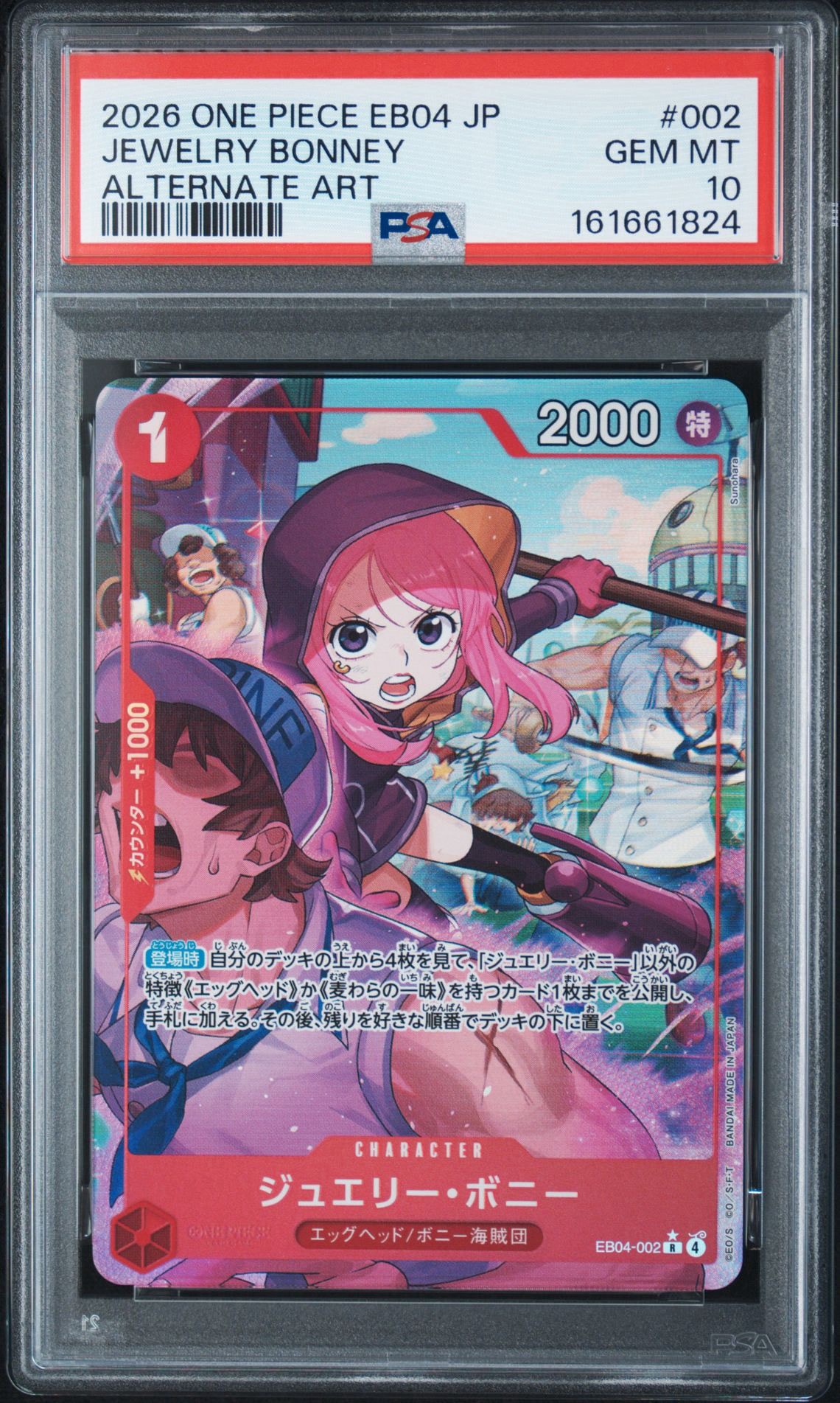 PSA10】ジュエリー・ボニー R-P [EB04-002](エクストラブースター