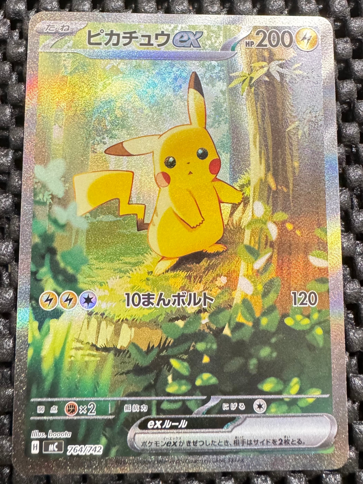 ピカチュウ（7ページ目） | 通販・相場はスニーカーダンク