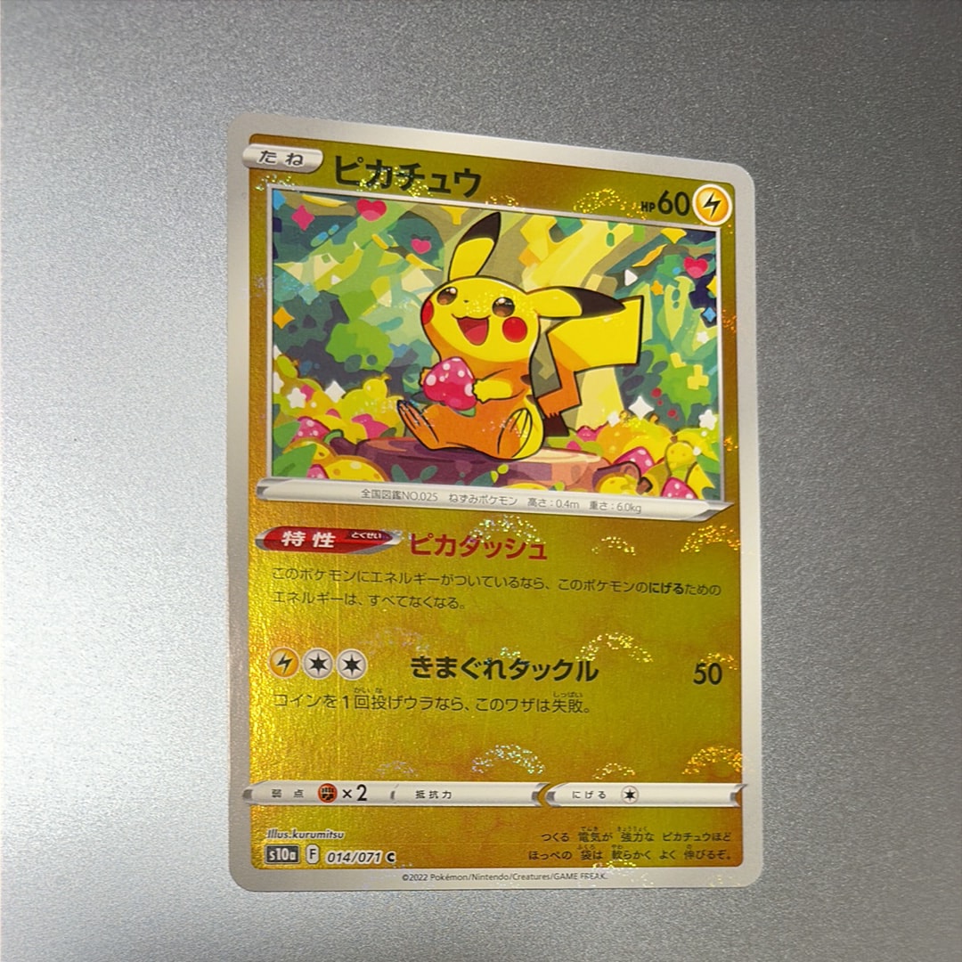 サザンドラex SAR [SV8 133/106](拡張パック「超電ブレイカー」)の新品