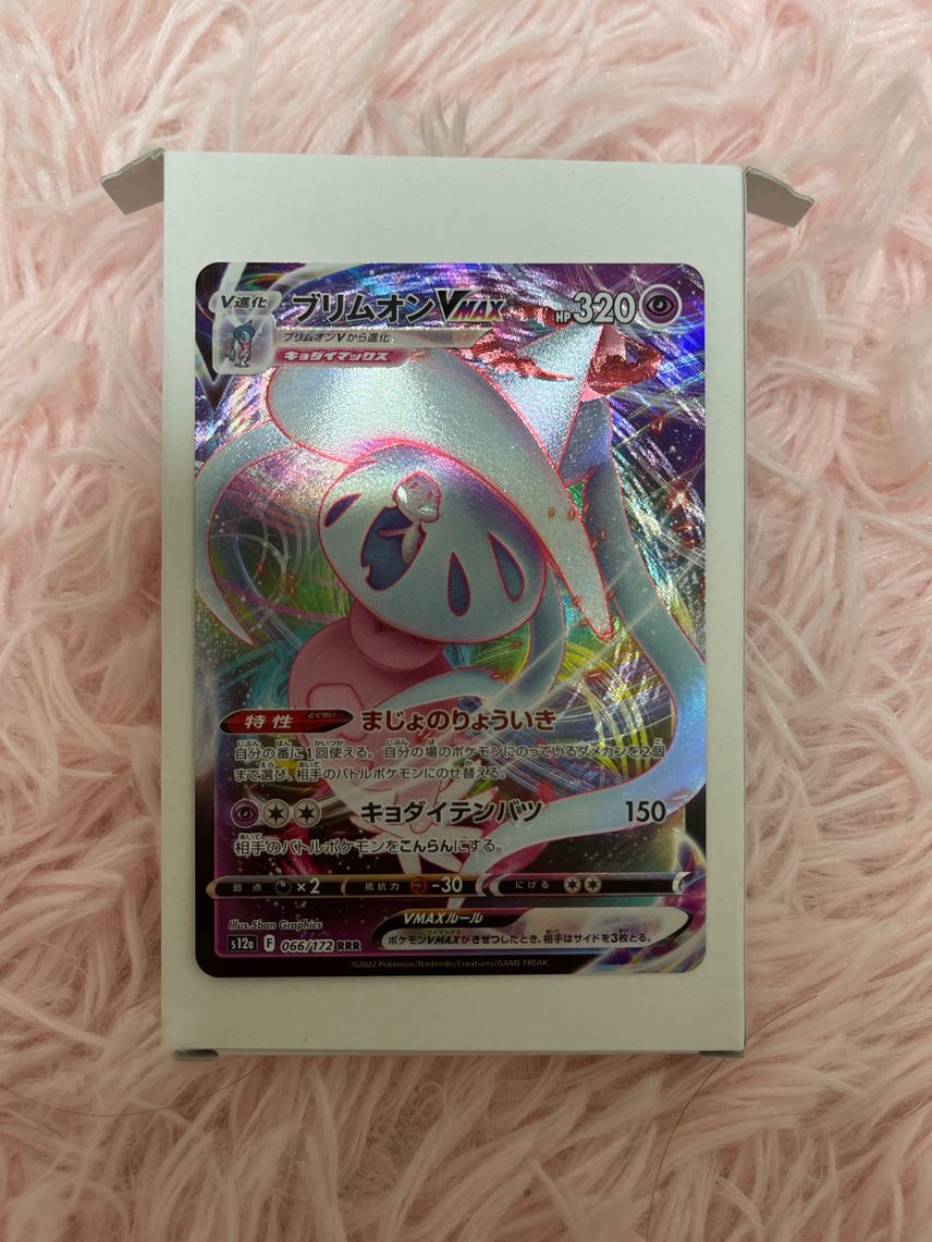 Japanese Pokemon Card - Hatterene VMAX RRR 066/172 Holo Full Art From VSTAR Universe Japanese Pokemon Card - Hatterene VMAX RRR 066/172 Holo Full Art From VSTAR Universe