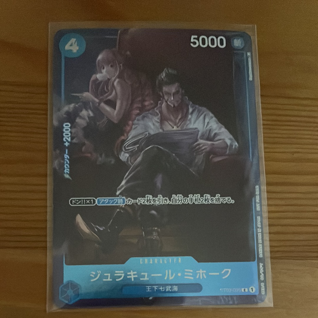 ジュラキュール・ミホーク C-P [ST03-005] (スタンダードバトル 優勝記念品)