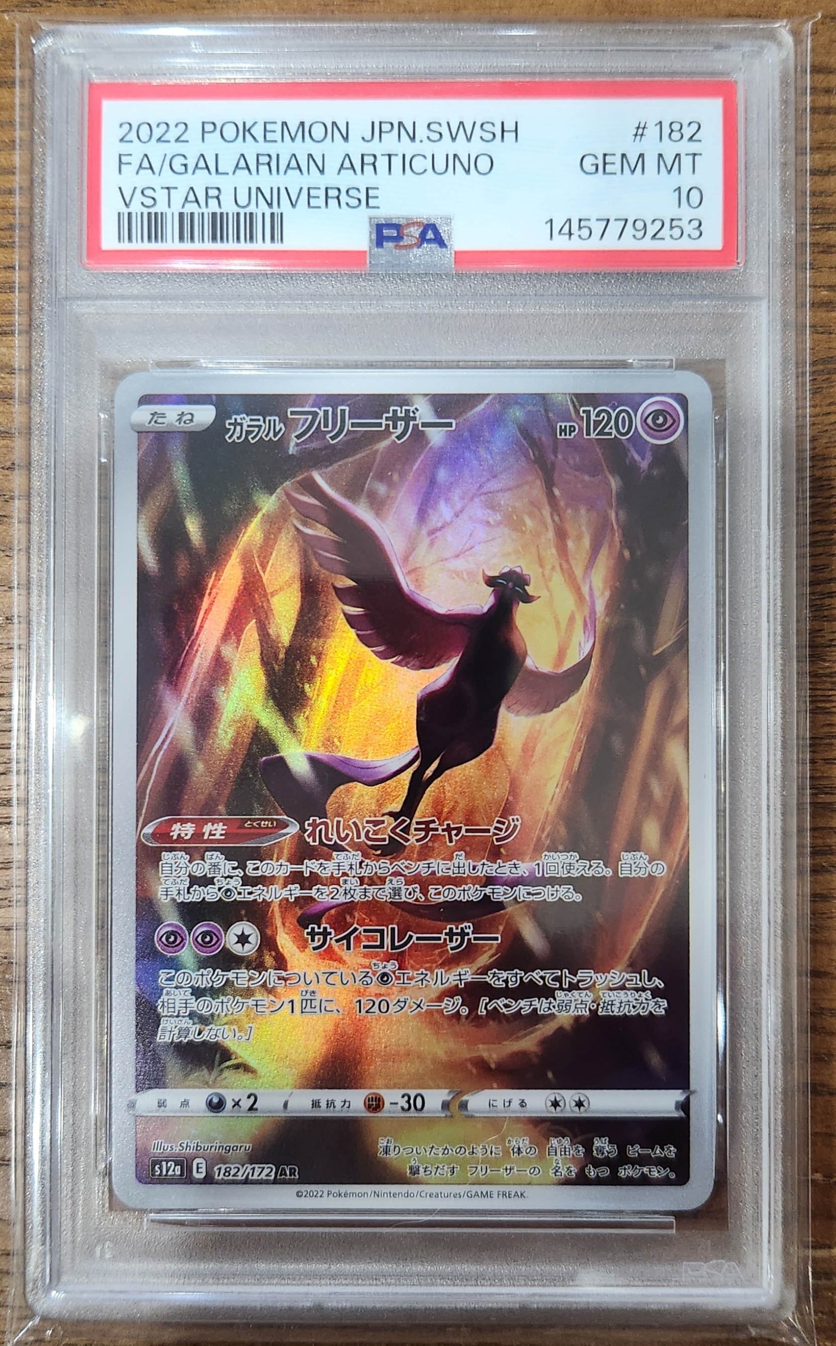 PSA10】ひかるコイキング: プロモ[S8a-P 010/025](プロモカードパック