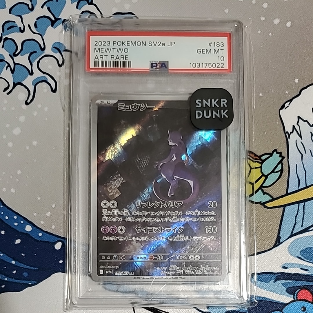 PSA10】ミュウツー AR[SV2a 183/165](強化拡張パック「ポケモンカード