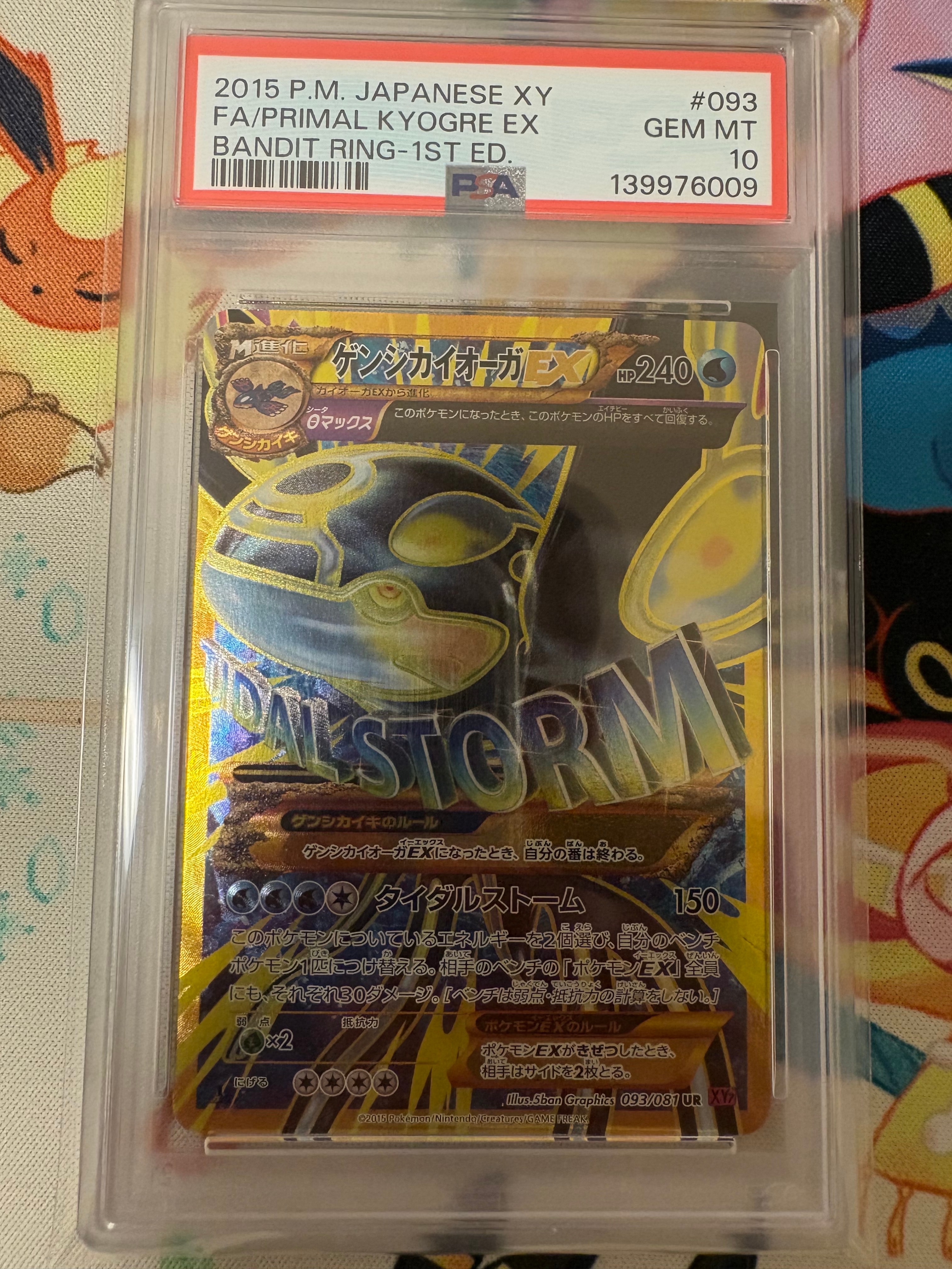 ゲンシカイオーガEX UR :1ED [XY7 093/081](拡張パック「バンデットリング」)