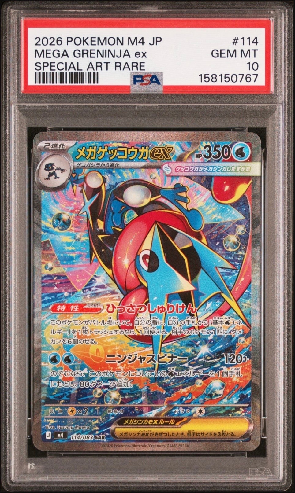 キハダ SR[SV1a 092/073](スカーレット＆バイオレット 拡張パック