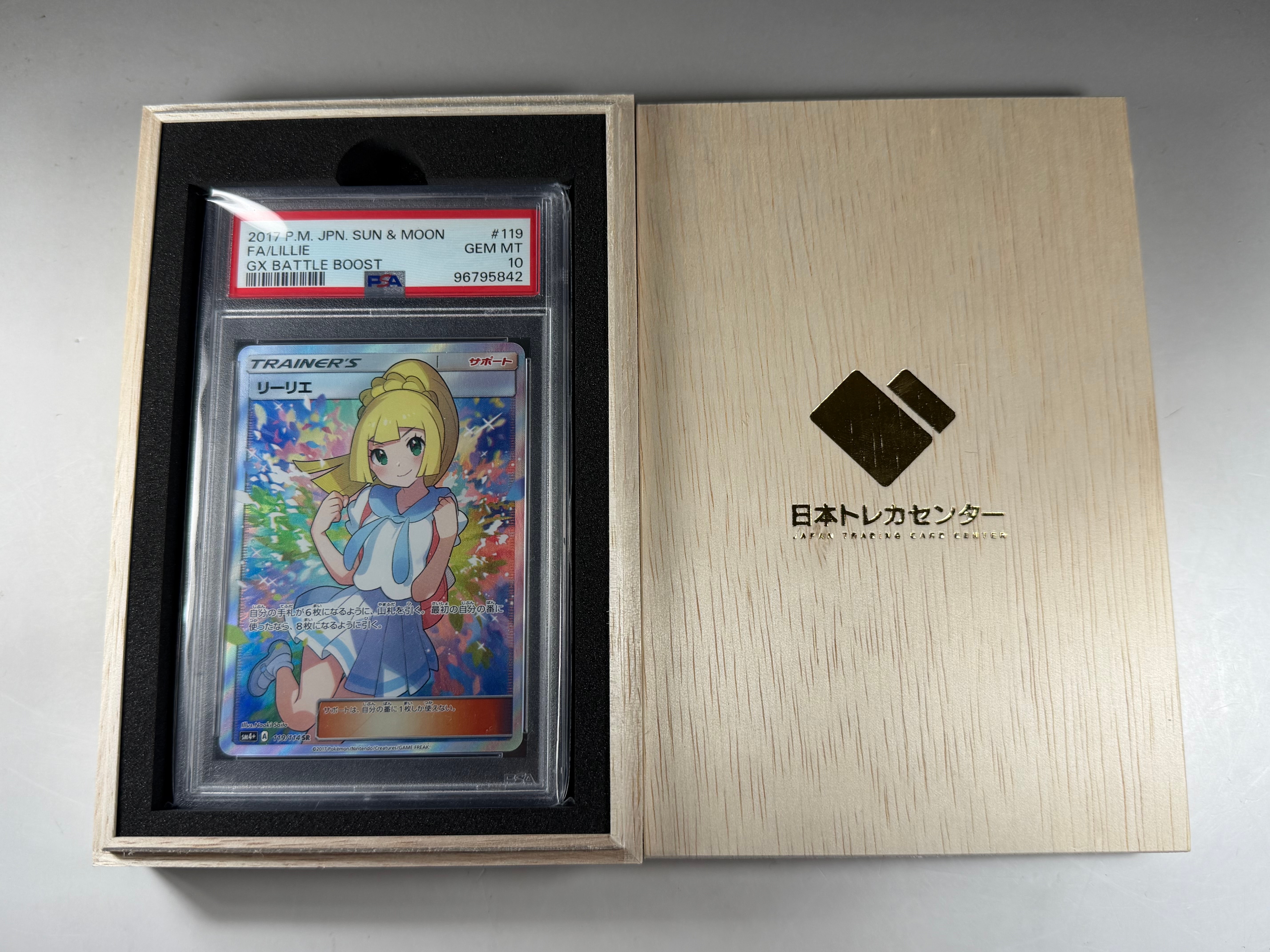 リーリエ(がんばリーリエ) SR[SM4+ 119/114](ハイクラスパック「GXバトルブースト」)