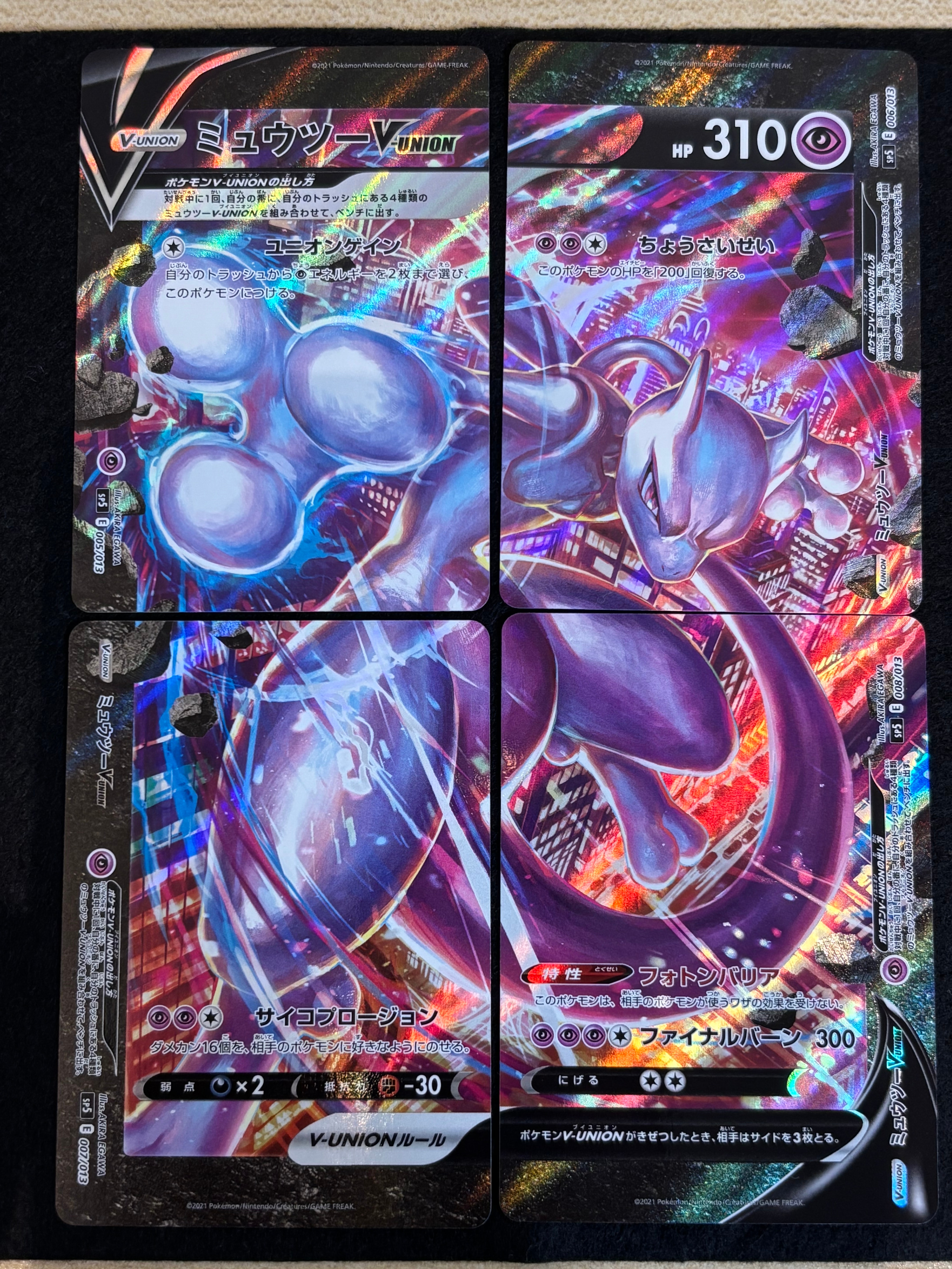 ミュウツーV-UNION [SP5 005/013](スペシャルカードセット ミュウツーV-UNION)
