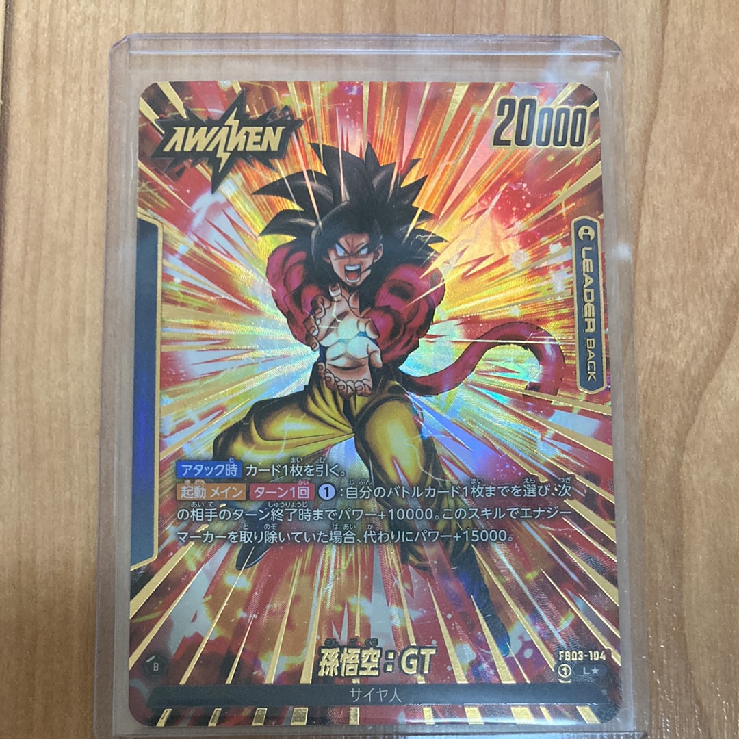 PSA10】孫悟空：GT SCR☆ [FB07-122](フュージョンワールド「神龍への