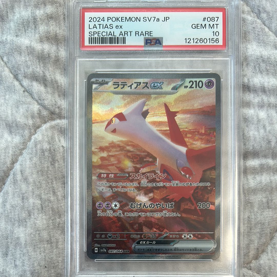 ラティアスex SAR [SV7a 087/064](強化拡張パック「楽園ドラゴーナ」)