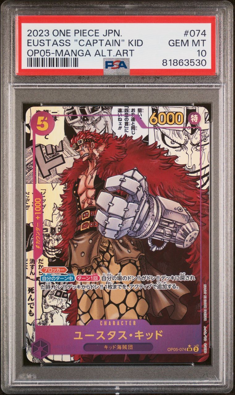 ユースタス・キッド SR-SP (コミパラ) [OP05-074](ブースターパック「新時代の主役」)