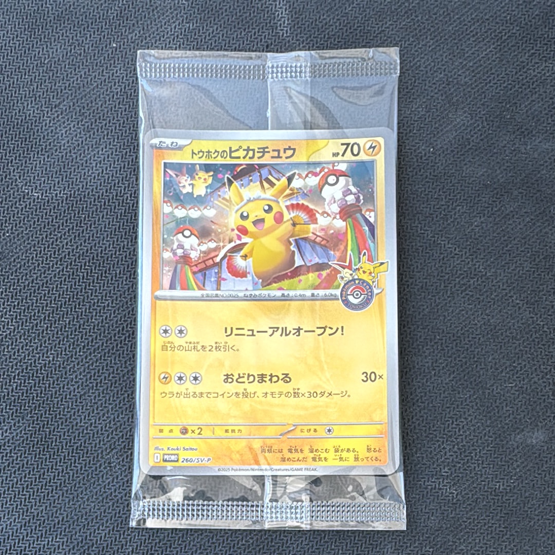 PSA10】ピカチュウ :ミラー [MC 225/742](スタートデッキ100「バトル