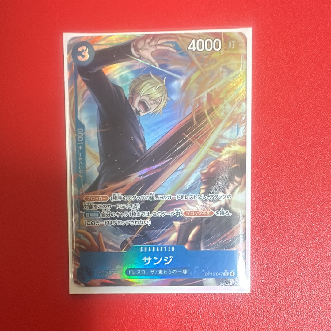 サンジ R-P [OP15-047](ブースターパック「神の島の冒険」)