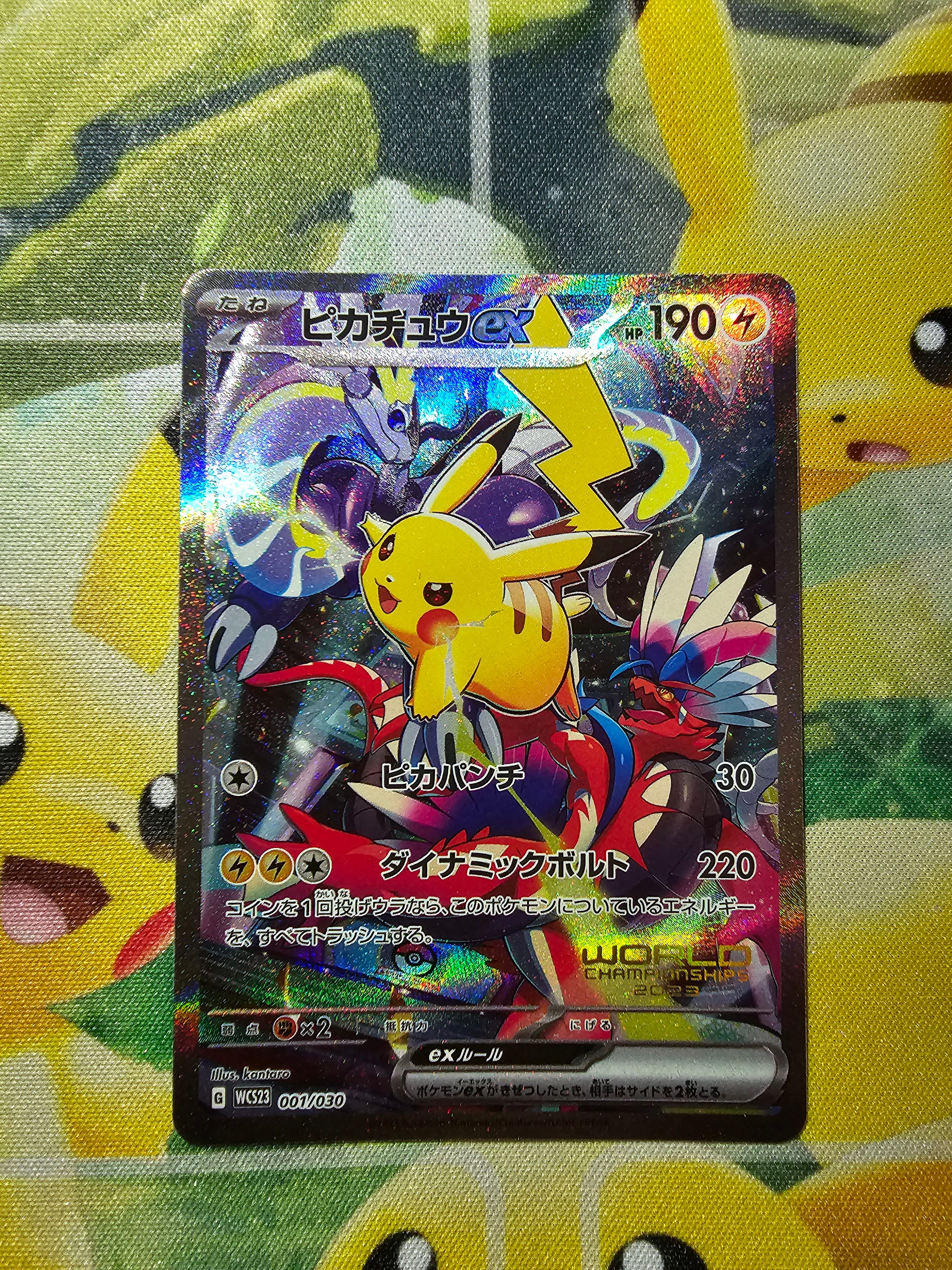 ピカチュウex [WCS23 001/030](ポケモンワールドチャンピオンシップス2023横浜 記念デッキ「ピカチュウ」)