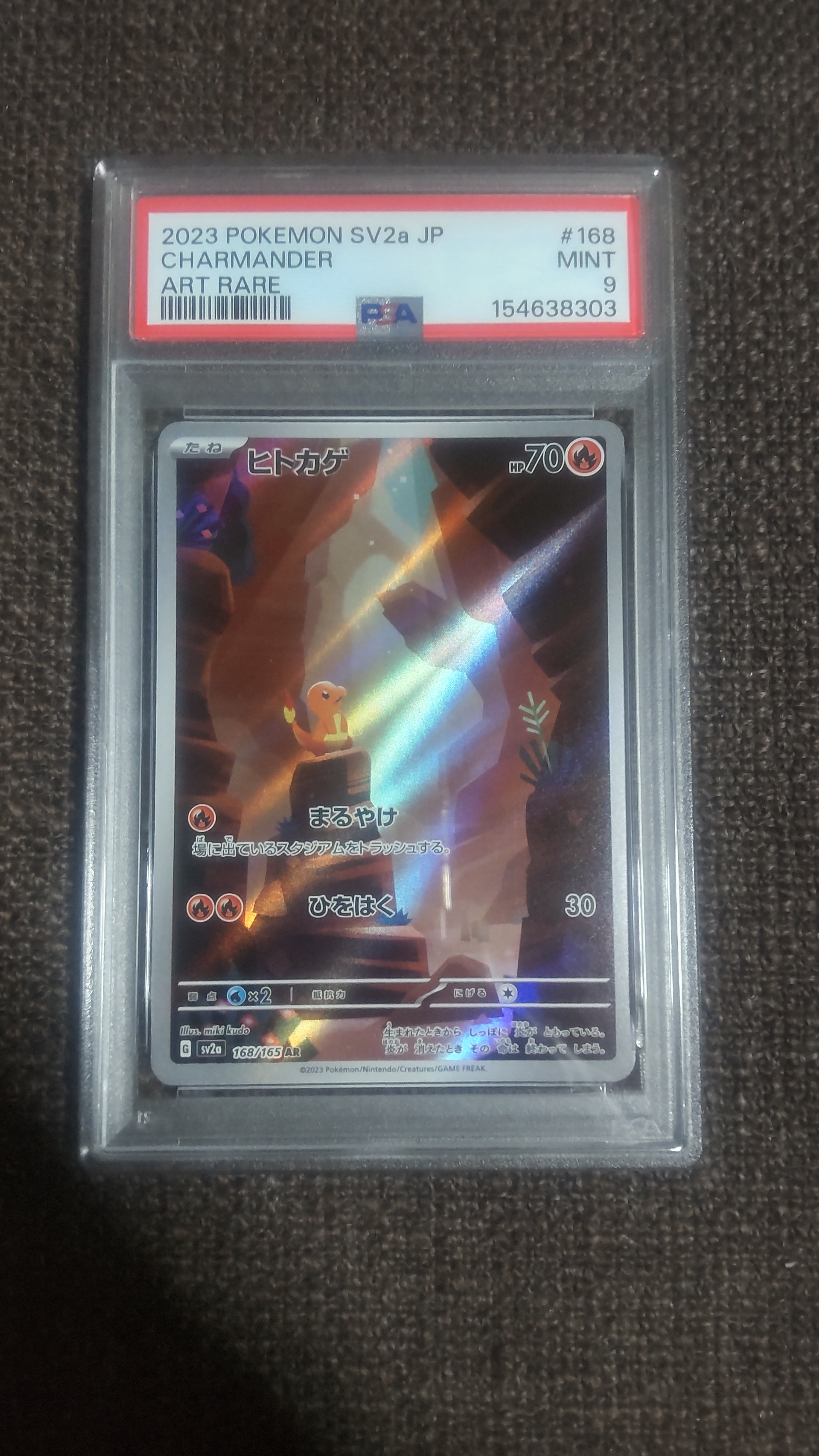 PSA9】ヒトカゲ AR[SV2a 168/165](強化拡張パック「ポケモンカード151