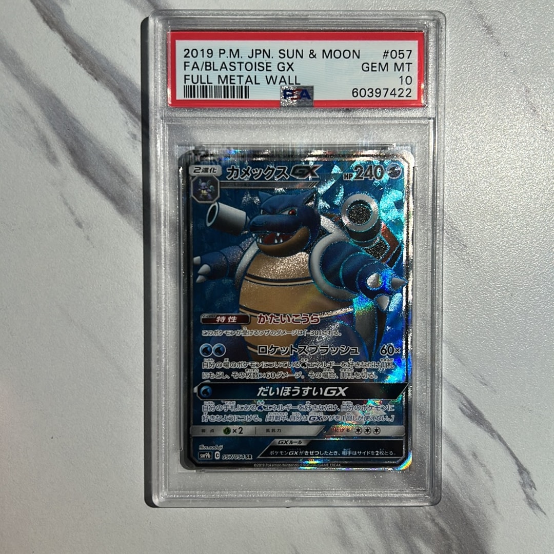 カメックスGX SR [SM9b 057/054](強化拡張パック「フルメタルウォール」)
