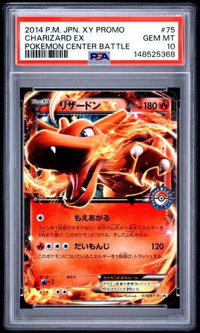 PSA10】リザードンEX: プロモ(アートコレクション)[XY-P 276/XY-P PSA10】リザードンEX: プロモ(アートコレクション)[XY-P 276/XY-P