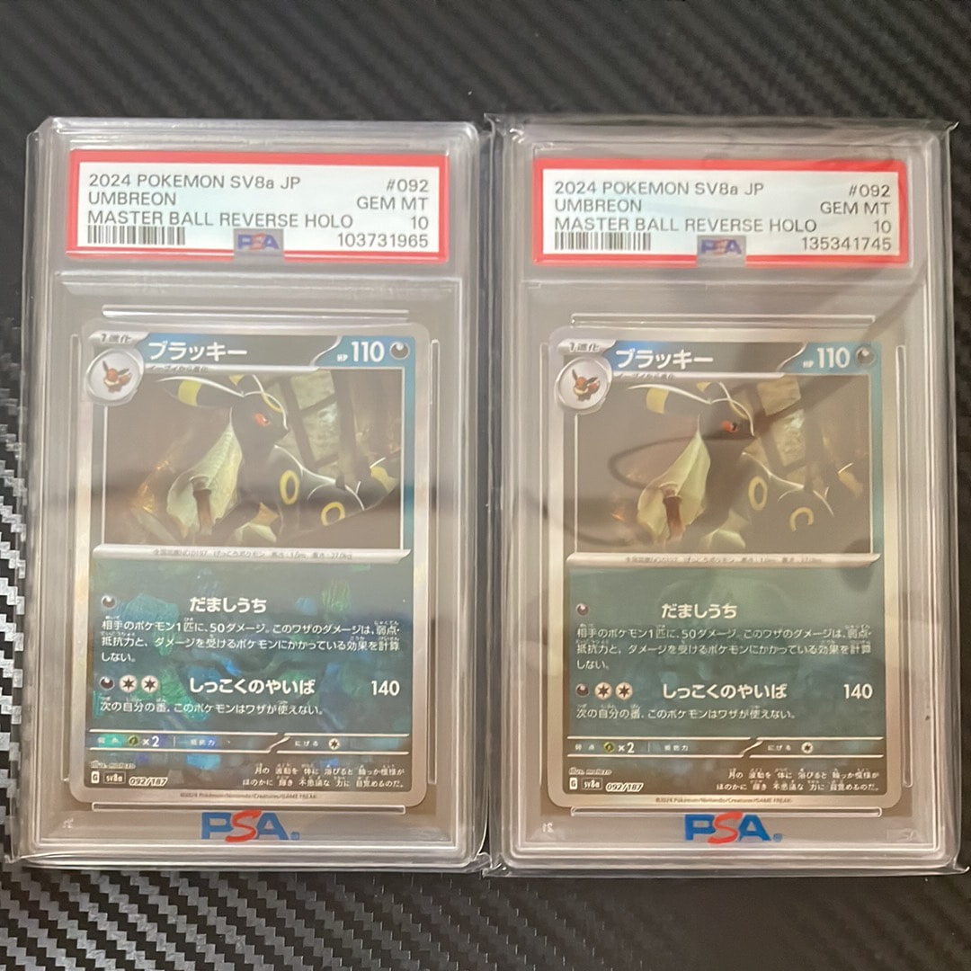 PSA10】ブラッキー :マスターボールミラー [SV8a 092/187](ハイクラス