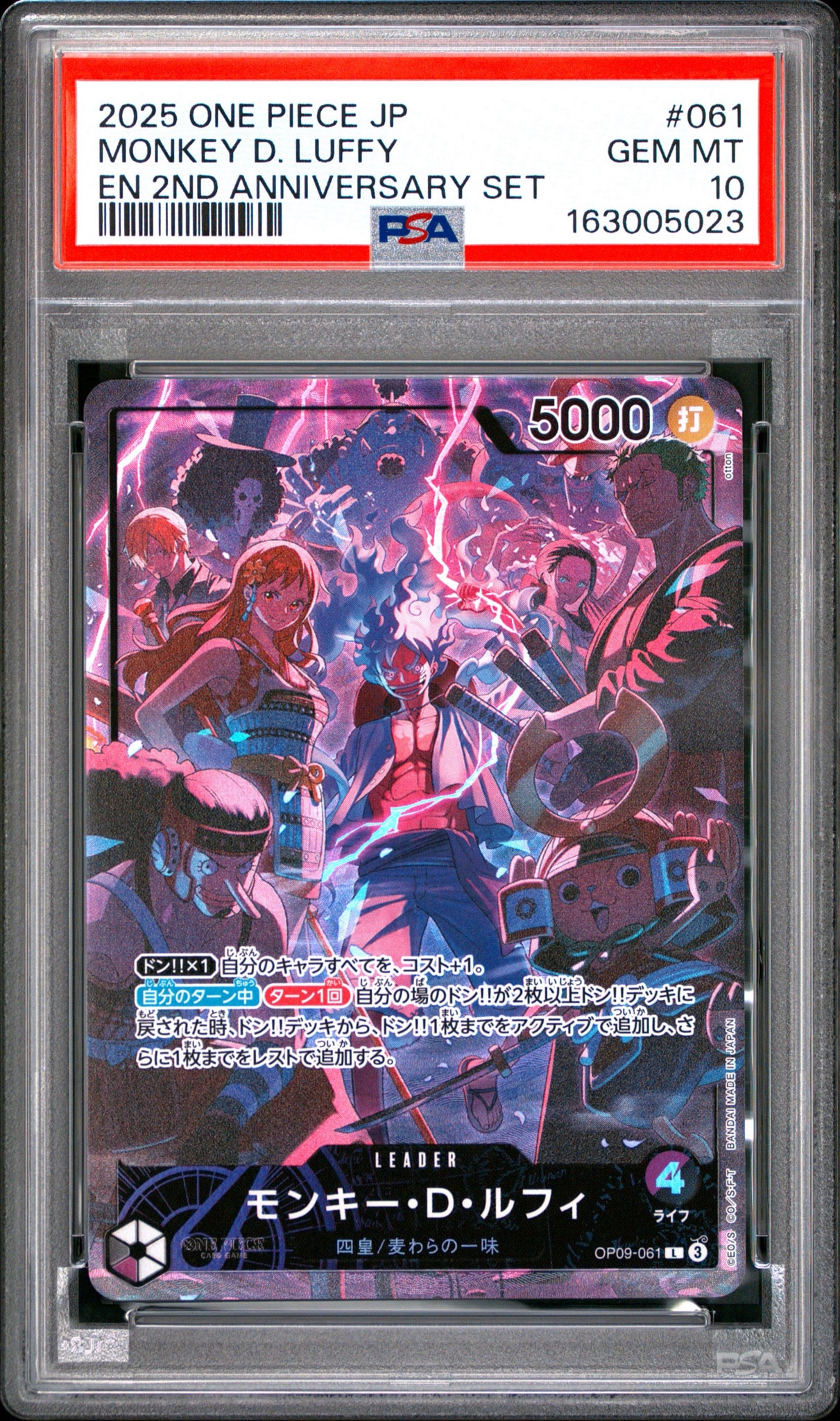 【PSA10】モンキーDルフィ OP09-061 2nd anniversary PSA10】モンキー・D・ルフィ L [OP09-061](アニバーサリーセット