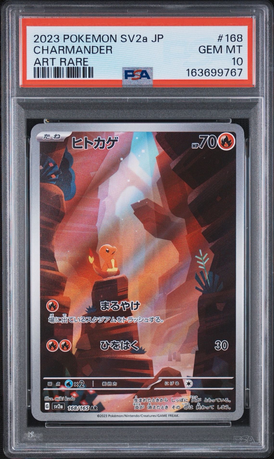ヒトカゲ AR[SV2a 168/165](強化拡張パック「ポケモンカード151」)通販