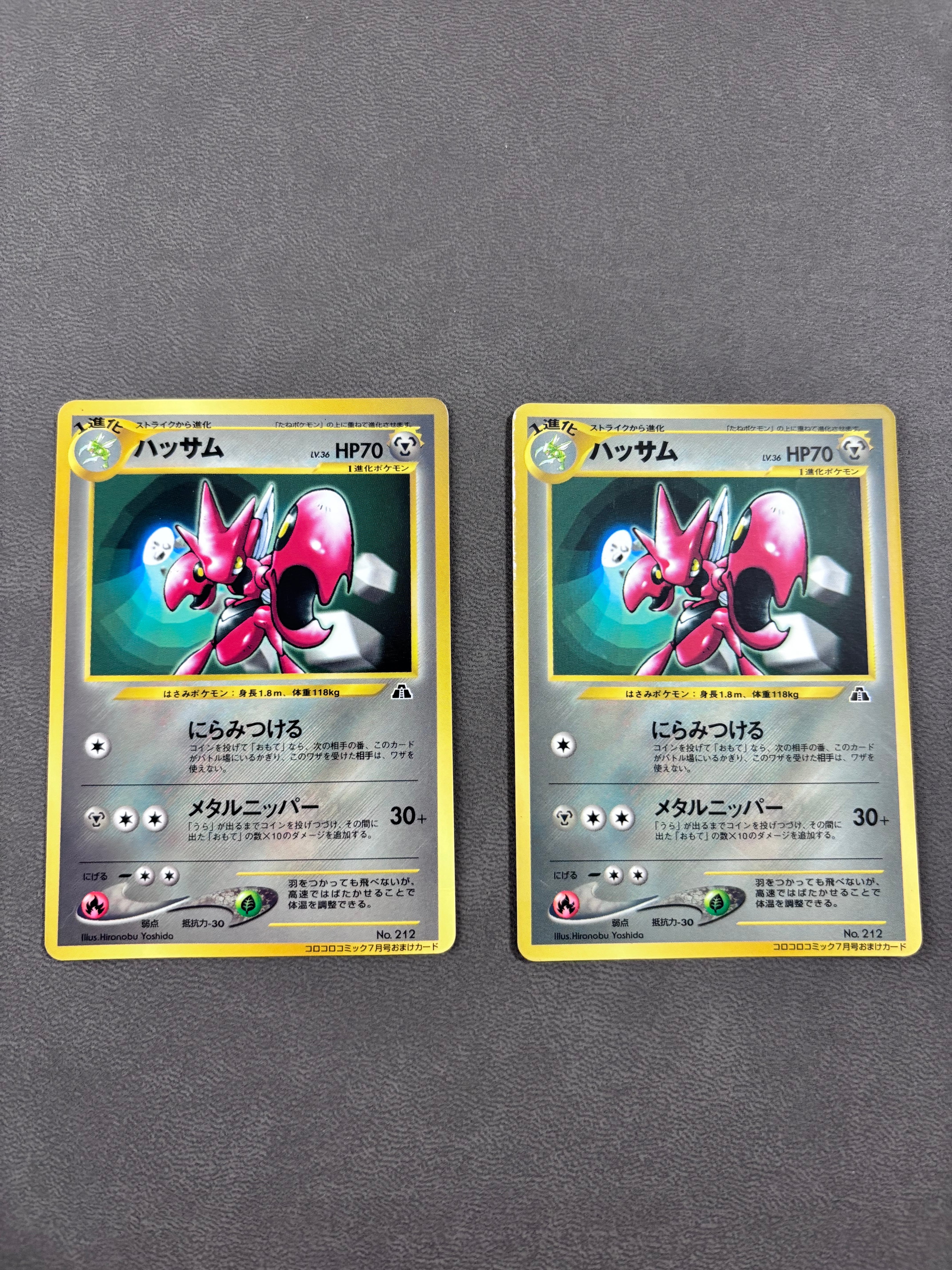 PSA10】ハッサム P : 旧裏 [neo-P](プロモーションカード「コロコロ