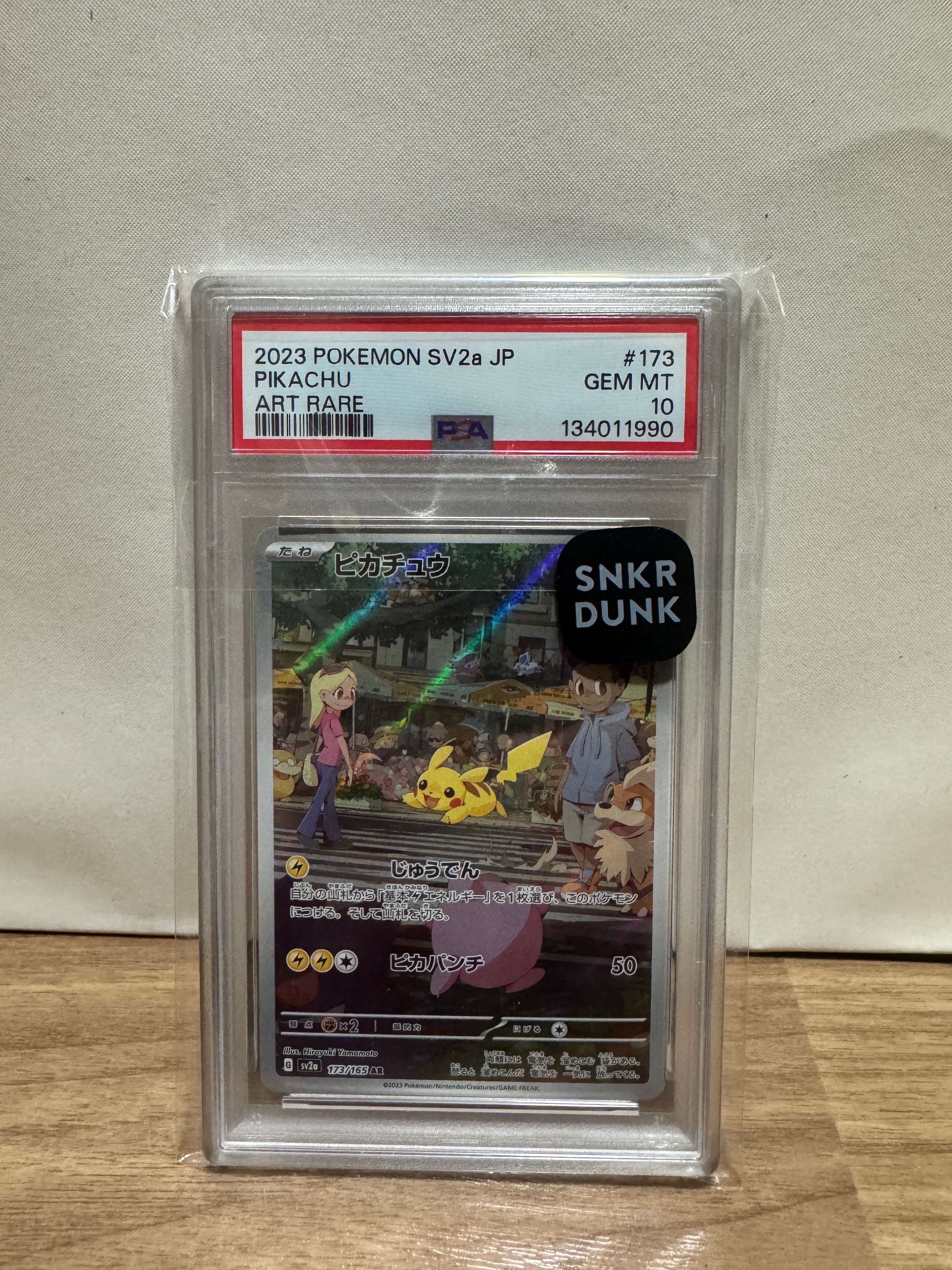 ピカチュウ AR[SV2a 173/165](強化拡張パック「ポケモンカード151」)