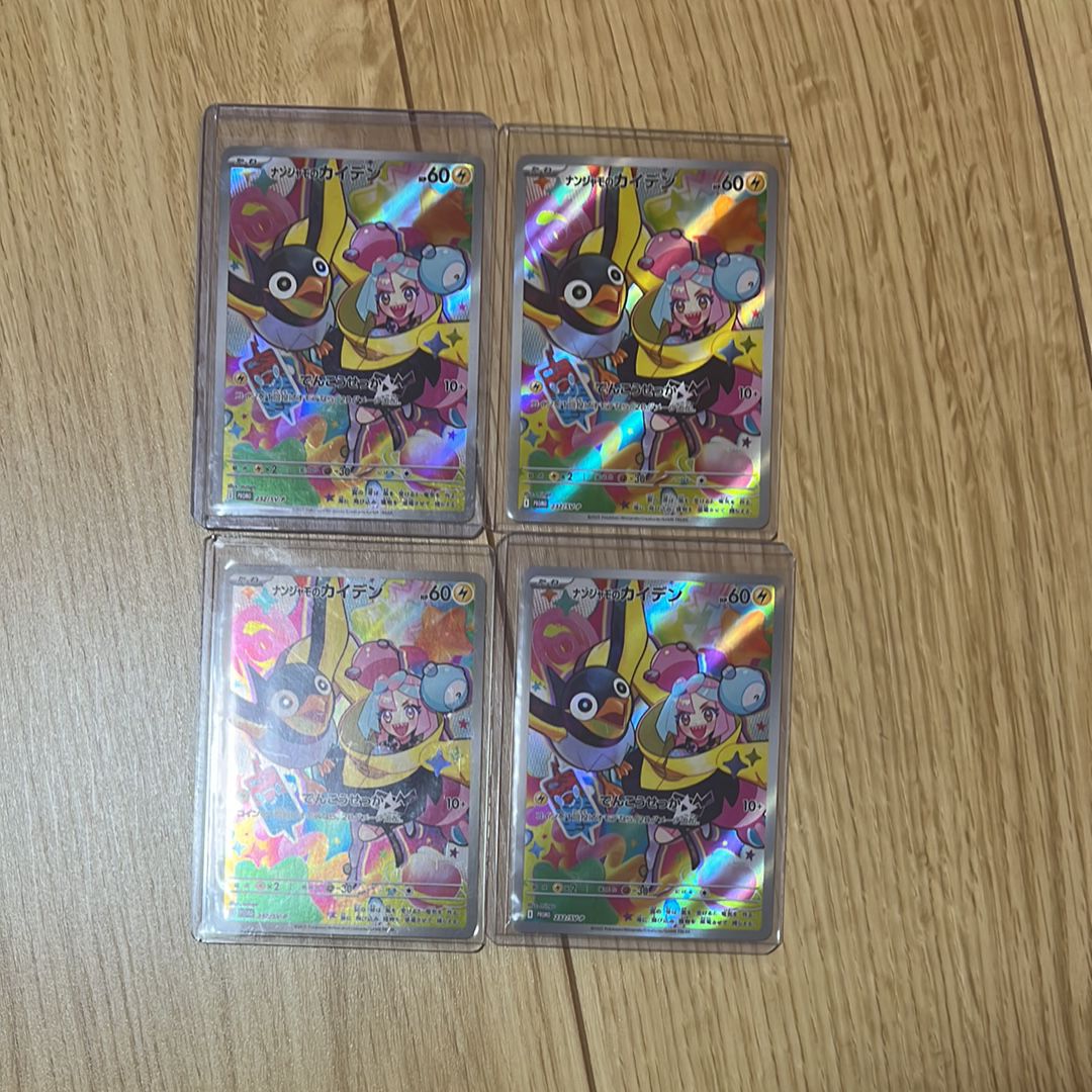 ナンジャモのカイデン P [SV-P 232](プロモーションカード「拡張パック バトルパートナーズ Box購入キャンペーン」)