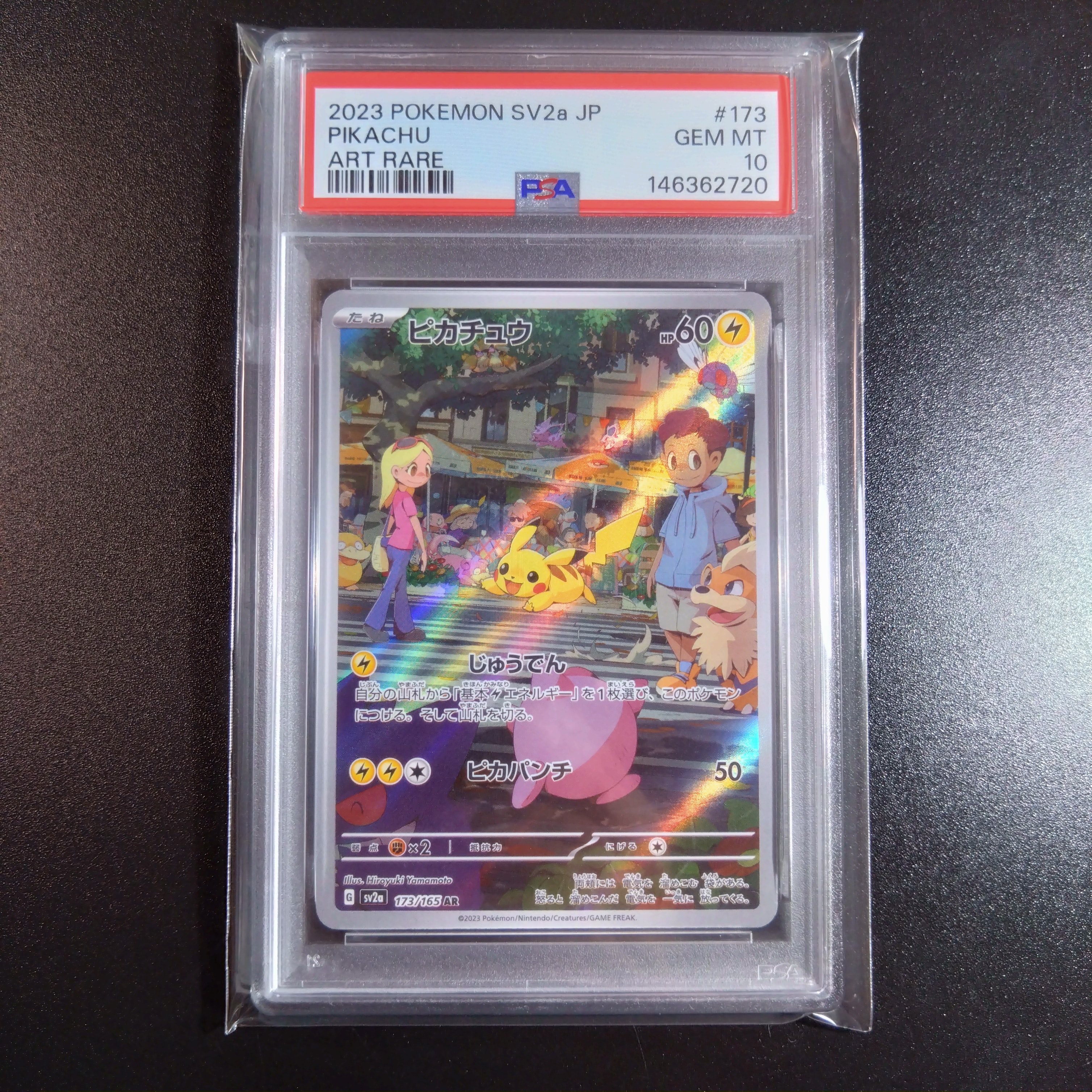ピカチュウ AR[SV2a 173/165](強化拡張パック「ポケモンカード151」)