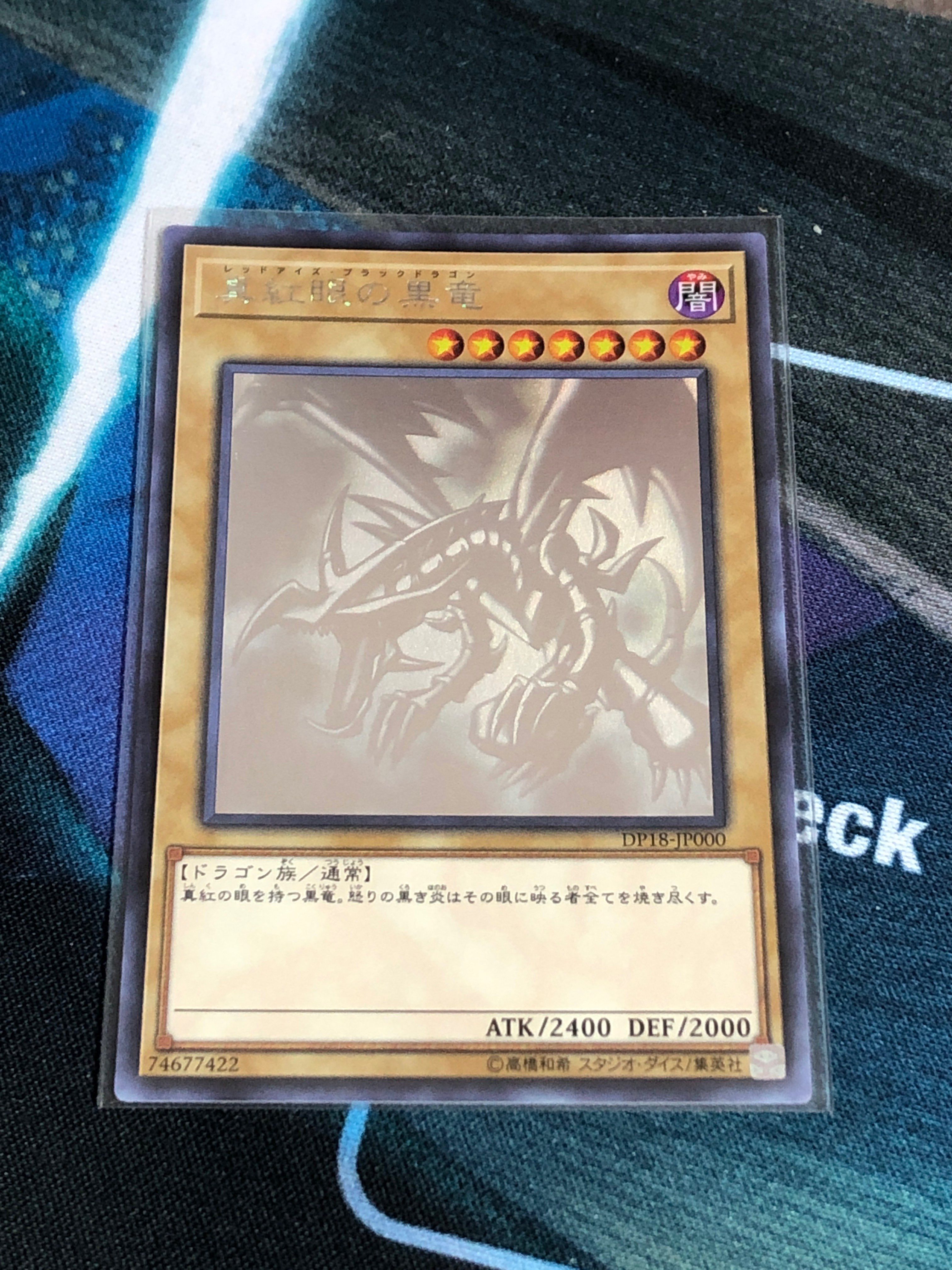 真紅眼の黒竜 HR[DP18-JP000](デュエリストパック -レジェンドデュエリスト編-)