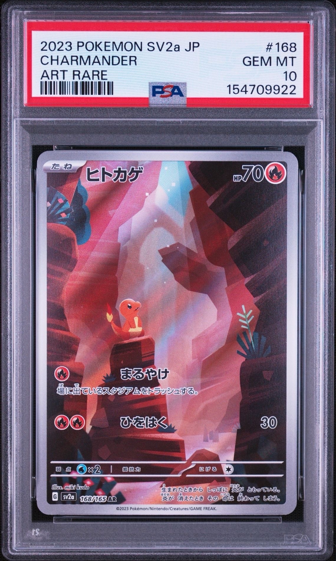 エリカのおもてなし SR[SM9 107/095](拡張パック「タッグボルト」)の