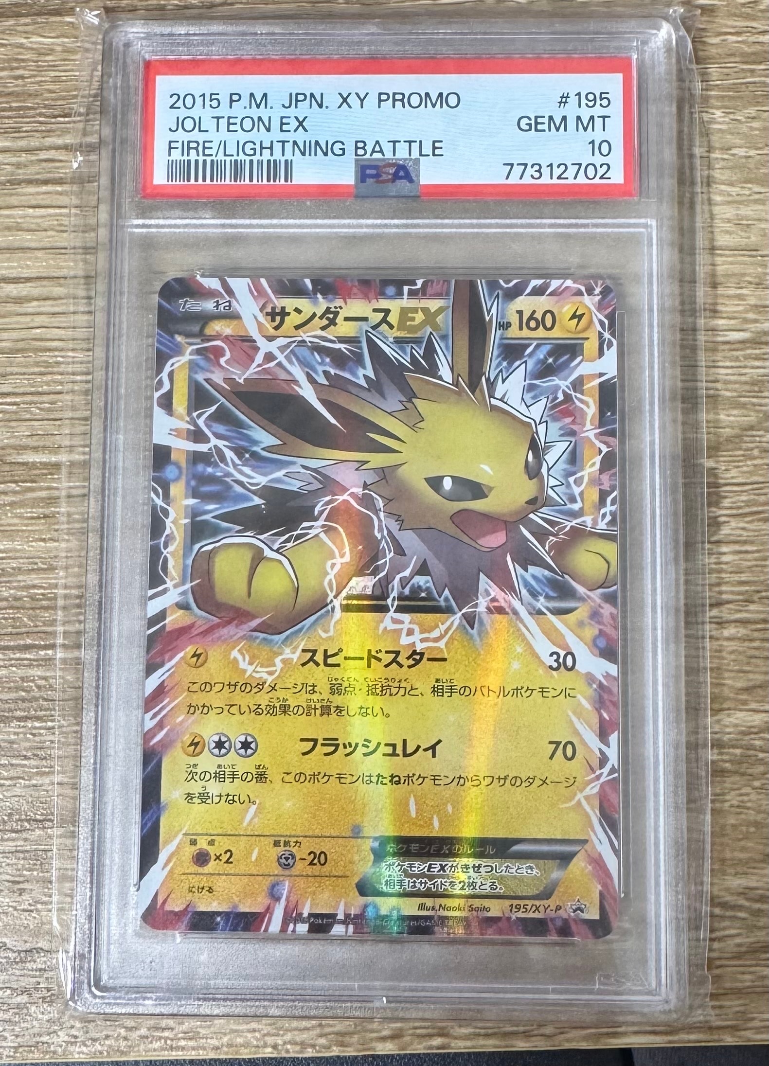 ま*る様 ひかるレックウザ ひかるレックウザ H[SM3+ 057/072](強化拡張パック「ひかる伝説」)の