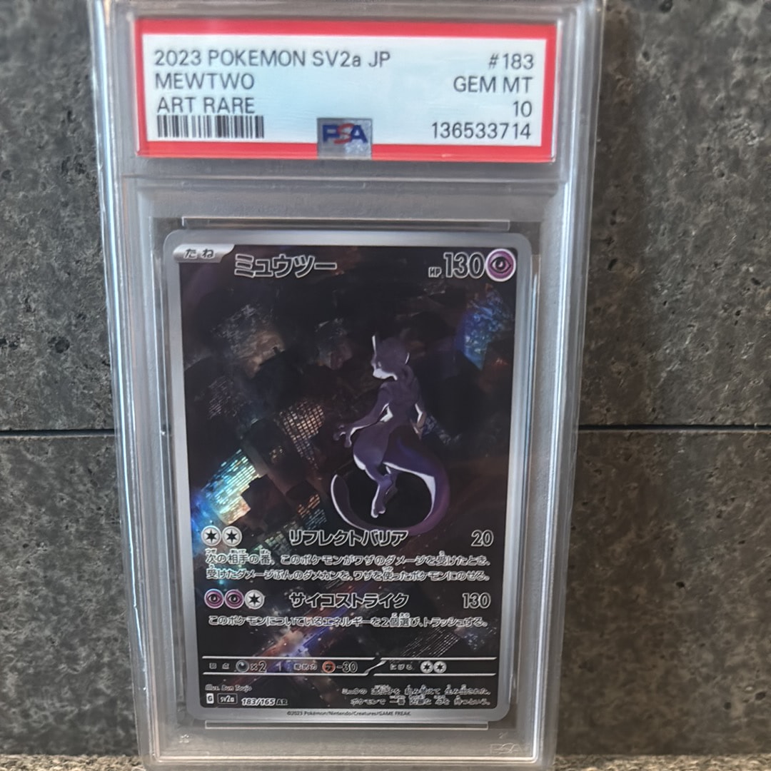 ミュウツー AR[SV2a 183/165](強化拡張パック「ポケモンカード151」)