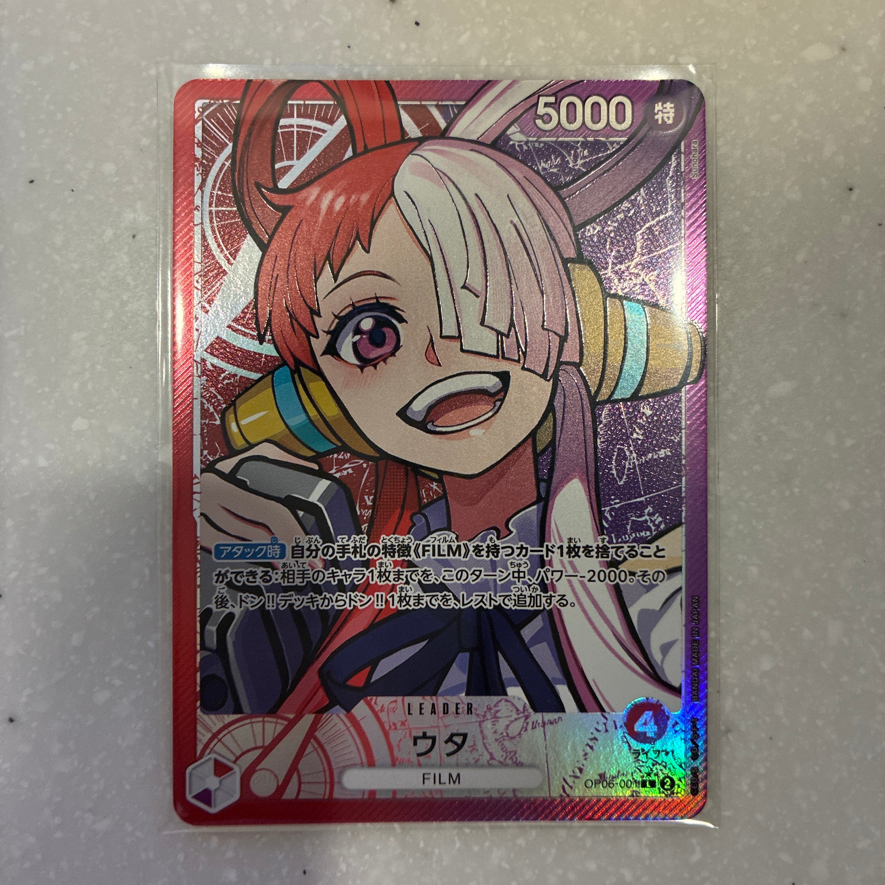 状態A】ウタ L-SPC [OP06-001](エクストラブースター「アニメ 25th