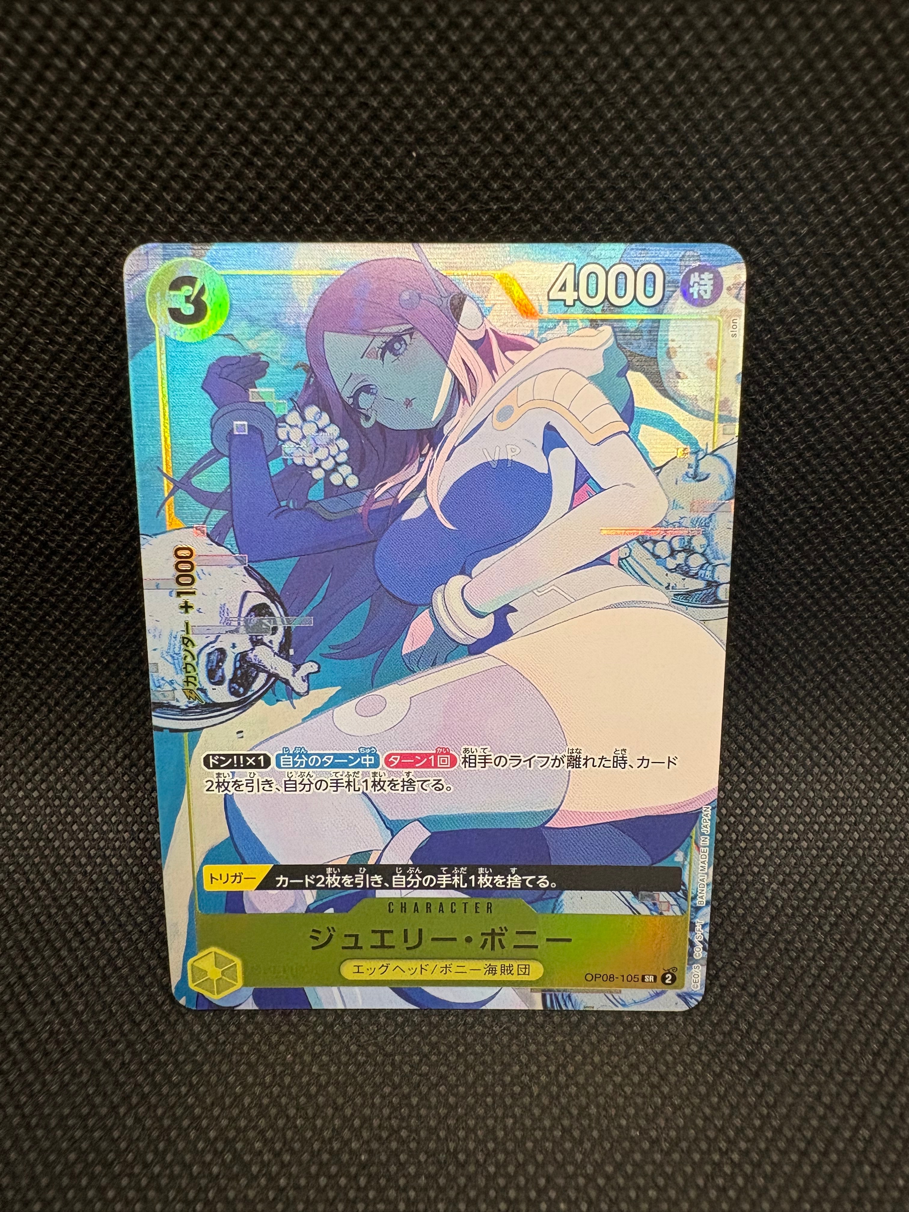 Jewelry Bonney SR [OP08-105](Premium Booster "One Piece Card The Best Storage Box Set")