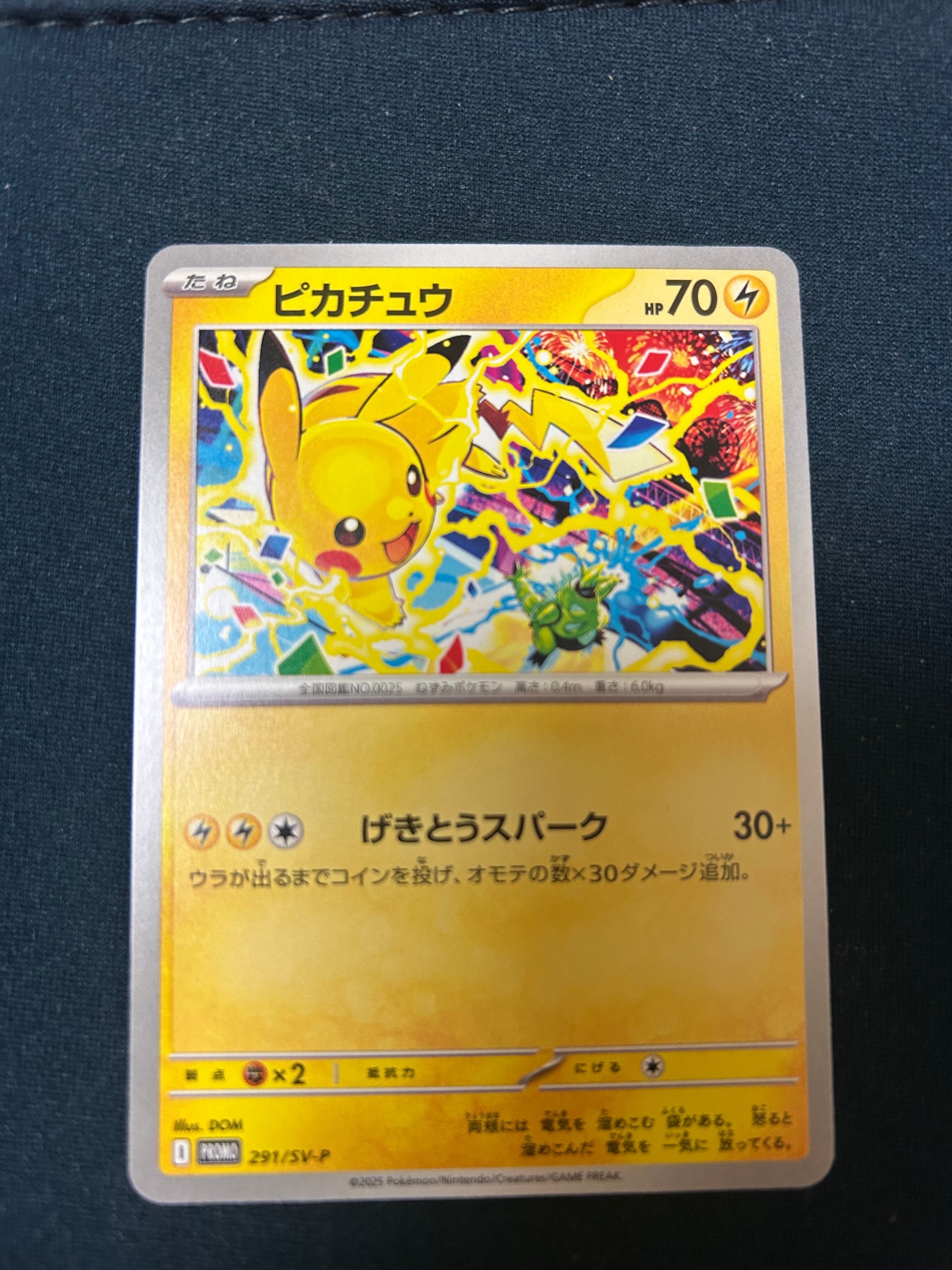 ピカチュウ P [SV-P 291](プロモーションカード「SV-P」)