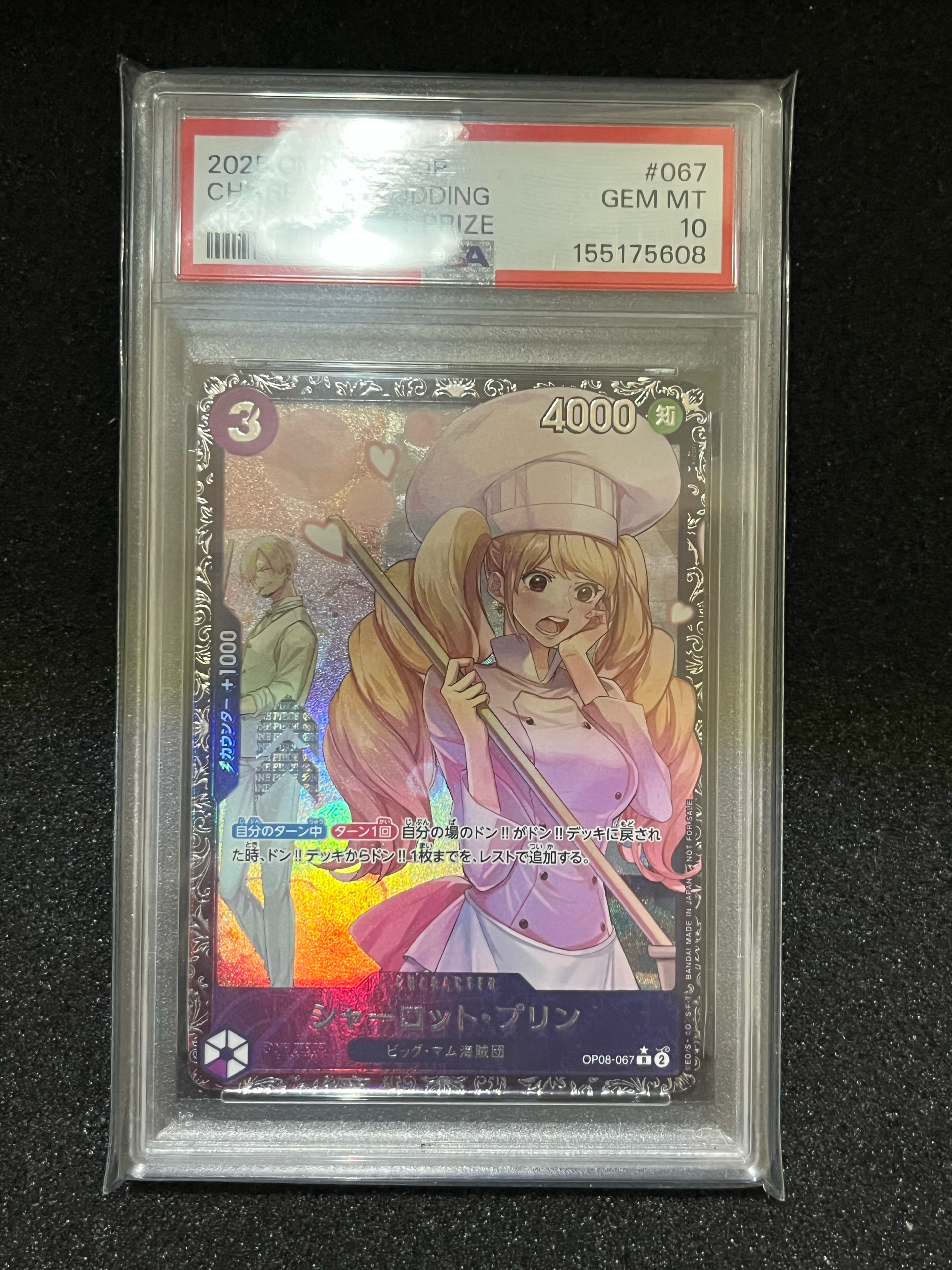 Charlotte Pudding R [OP08-067](Promotional Card "Flagship Battle Top 8 Commemorative Item")
