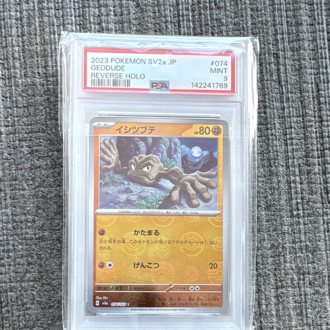 イシツブテ C: モンスターボールミラー[SV2a 074/165](強化拡張パック「ポケモンカード151」)