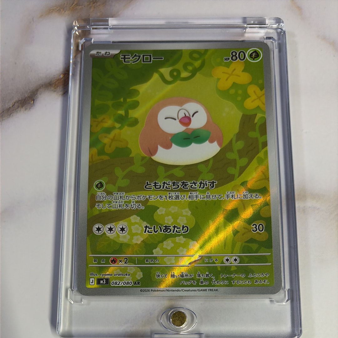 モクロー AR [M3 082/080](拡張パック「ムニキスゼロ」)