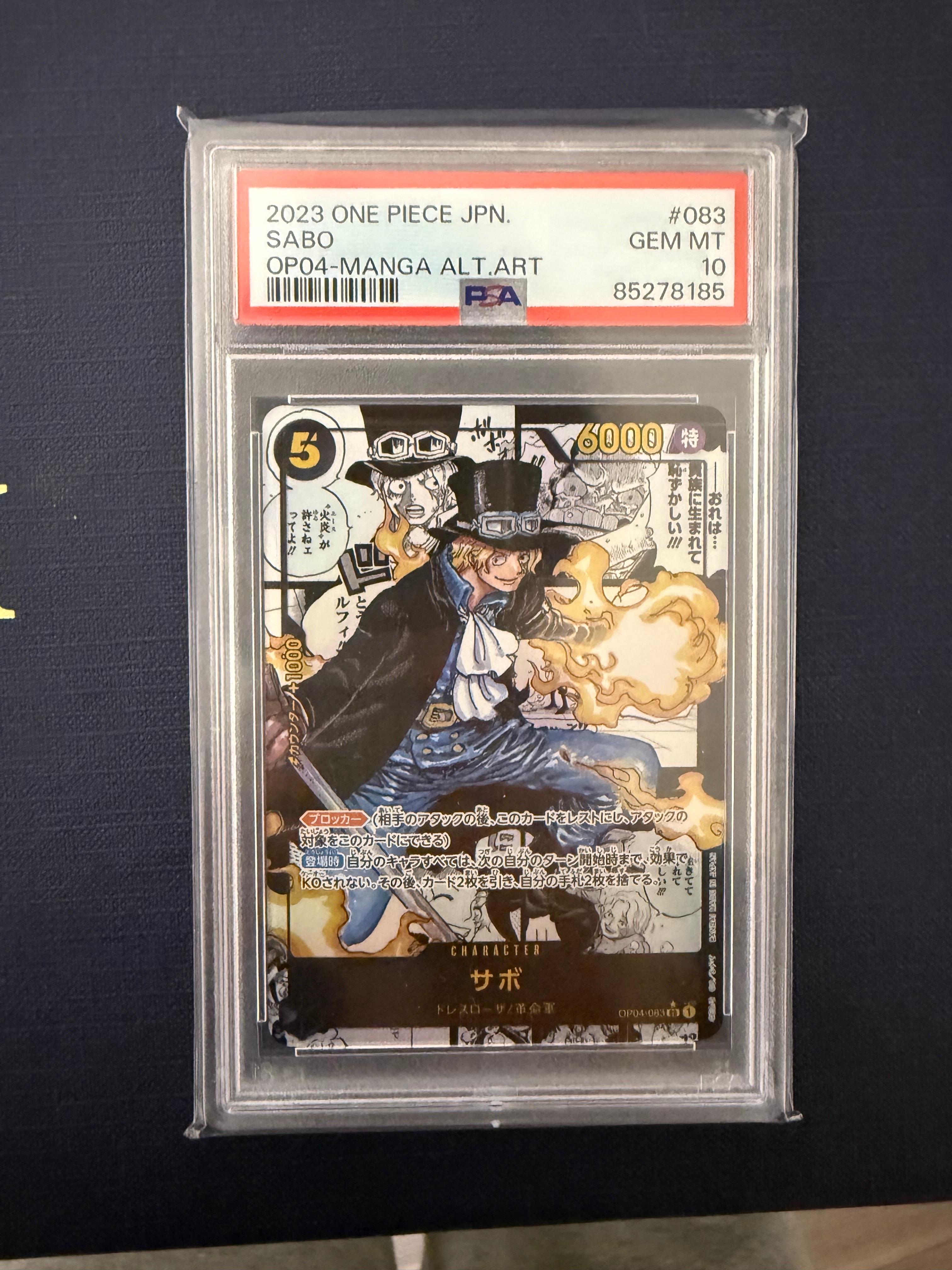 サボ SR-SP (コミパラ) [OP04-083](ブースターパック「謀略の王国」)