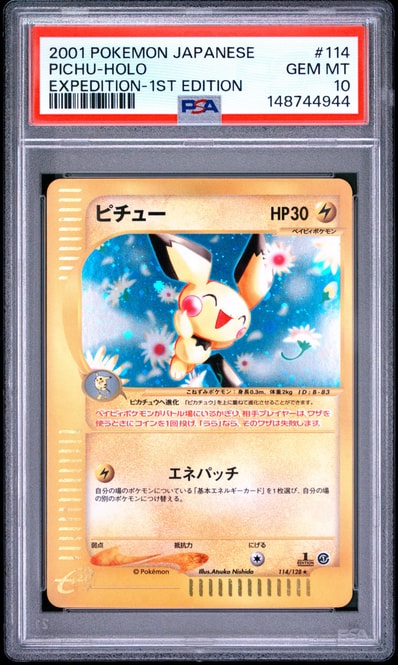 ポケモンカード ピチュー カードe アンリミ 希少レアカード ピチュー ポケモンカード ピチュー カードe アンリミ 希少レアカード ピチュー