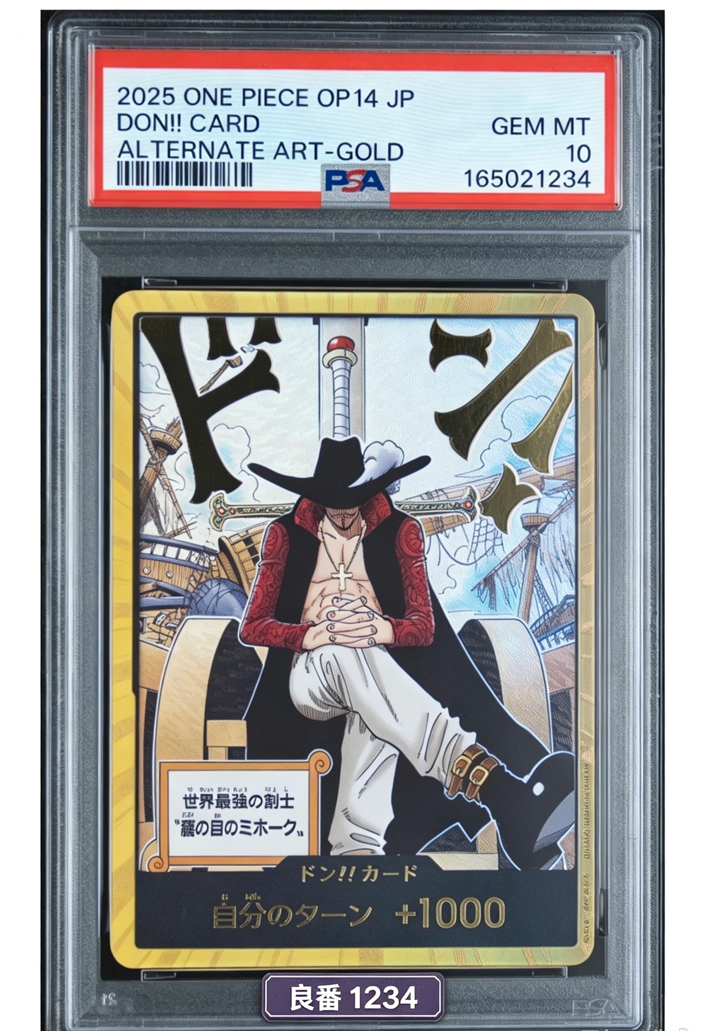 ドン!!カード : ジュラキュール・ミホーク スーパーパラレル
