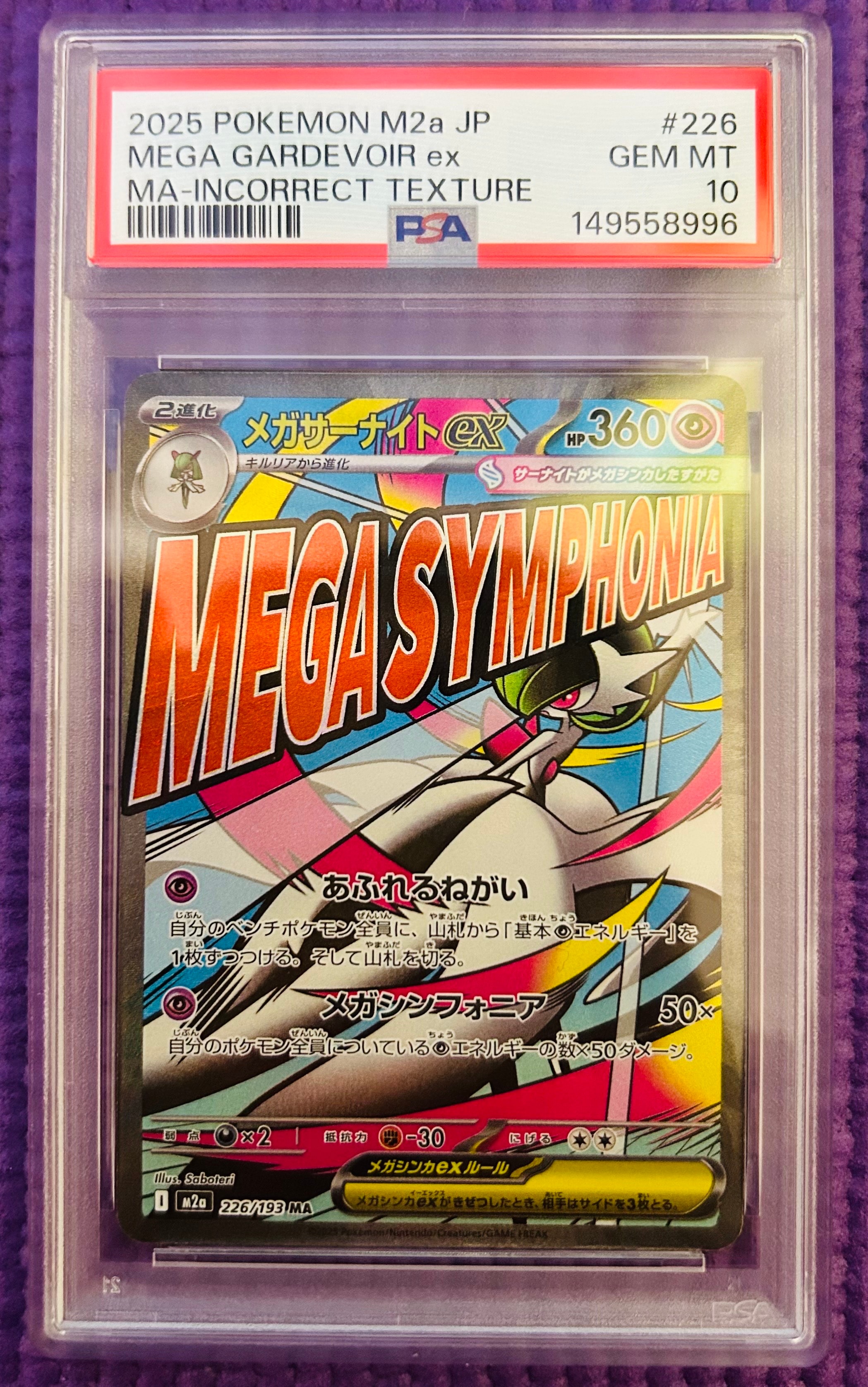 PSA10】メガサーナイトex MA :中国語箔押しエラー [M2a 226/193](ハイ