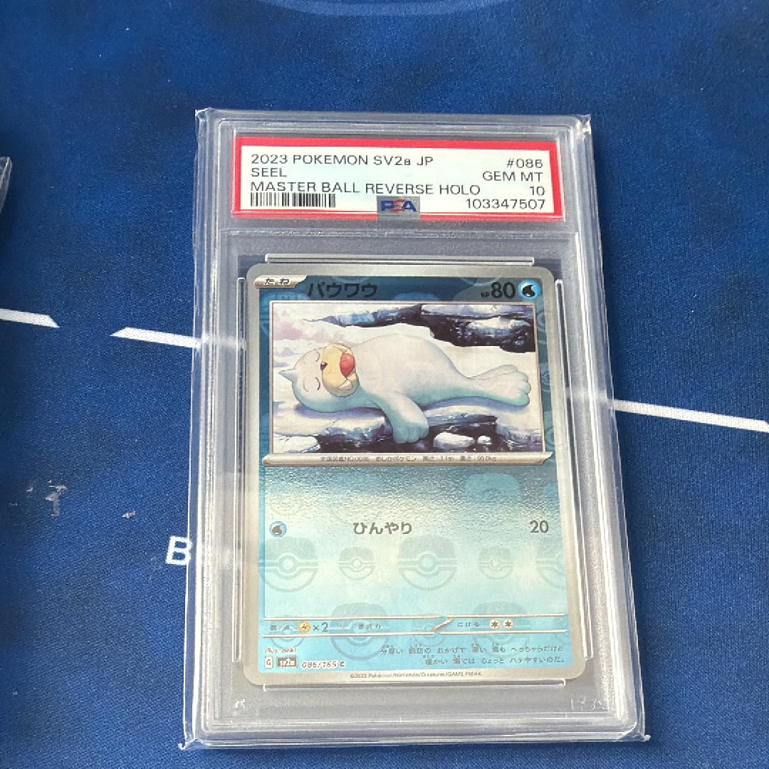 パウワウ C: マスターボールミラー[SV2a 086/165](強化拡張パック「ポケモンカード151」)