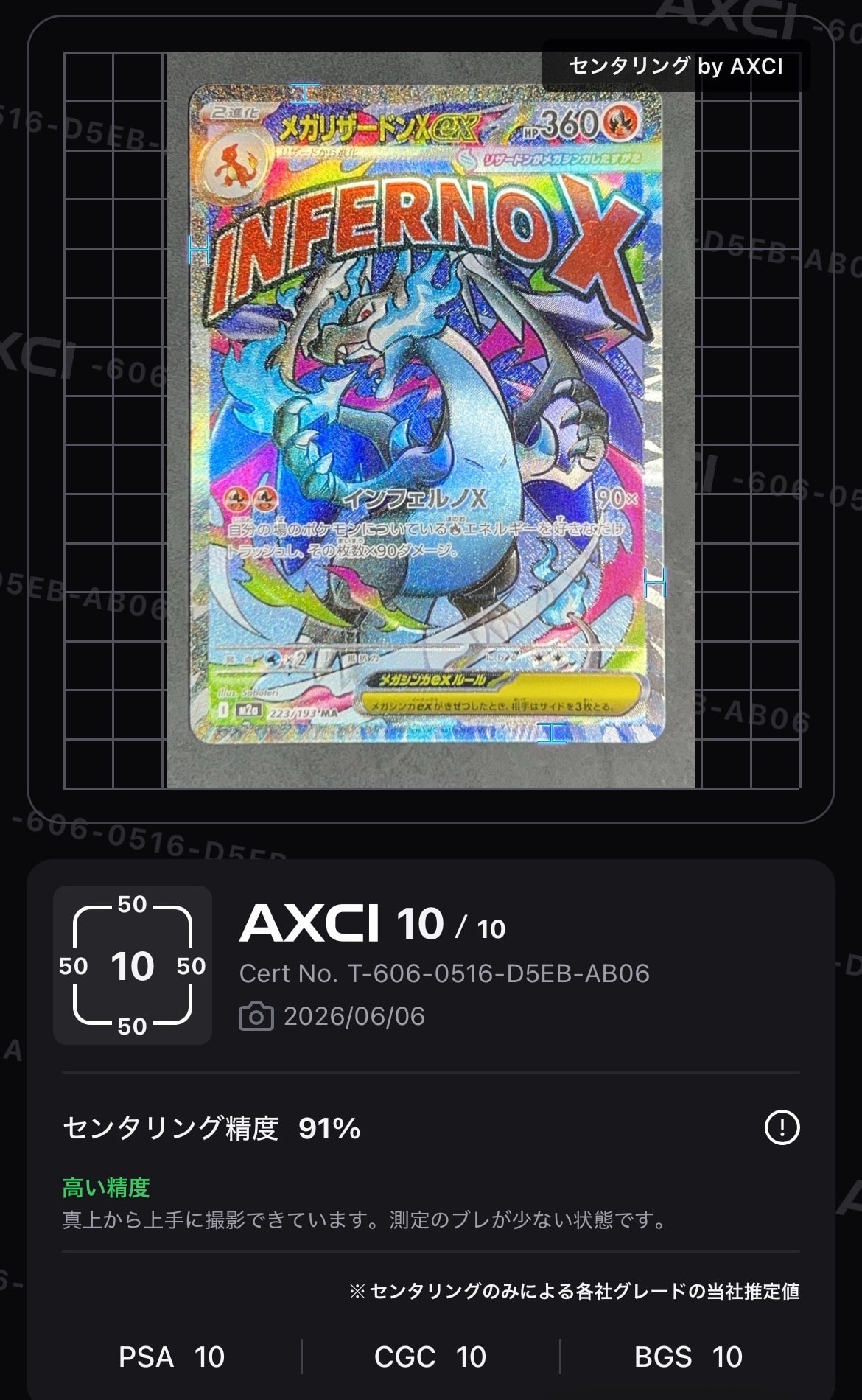 状態A】メガリザードンXex MA [M2a 223/193](ハイクラスパック「MEGA