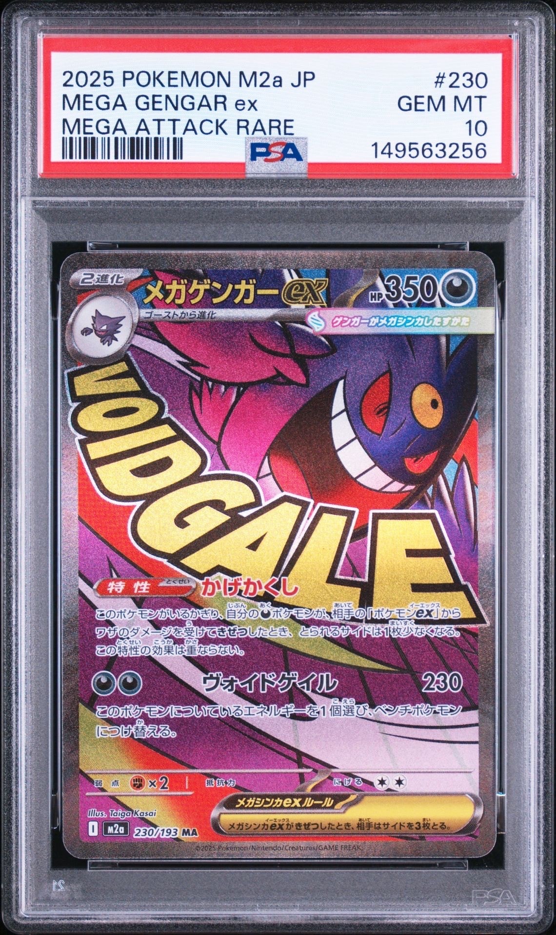 ラティオスδ-デルタ種 R: 1ED[PCG6 042/086](拡張パック「ホロンの研究