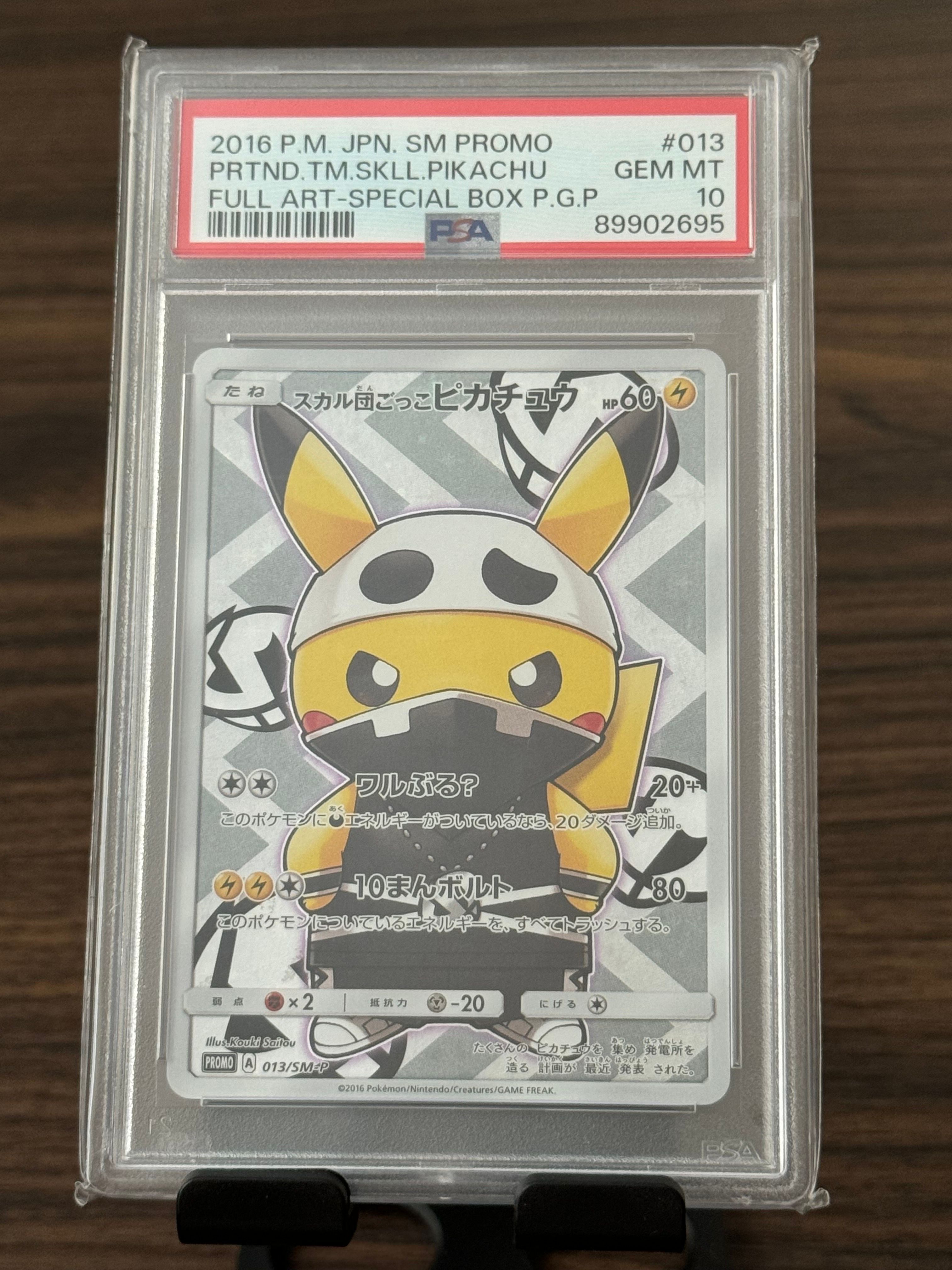 スカル団ごっこピカチュウ: プロモ[SM-P 013](スペシャルBOX「団員ごっこピカチュウ」)