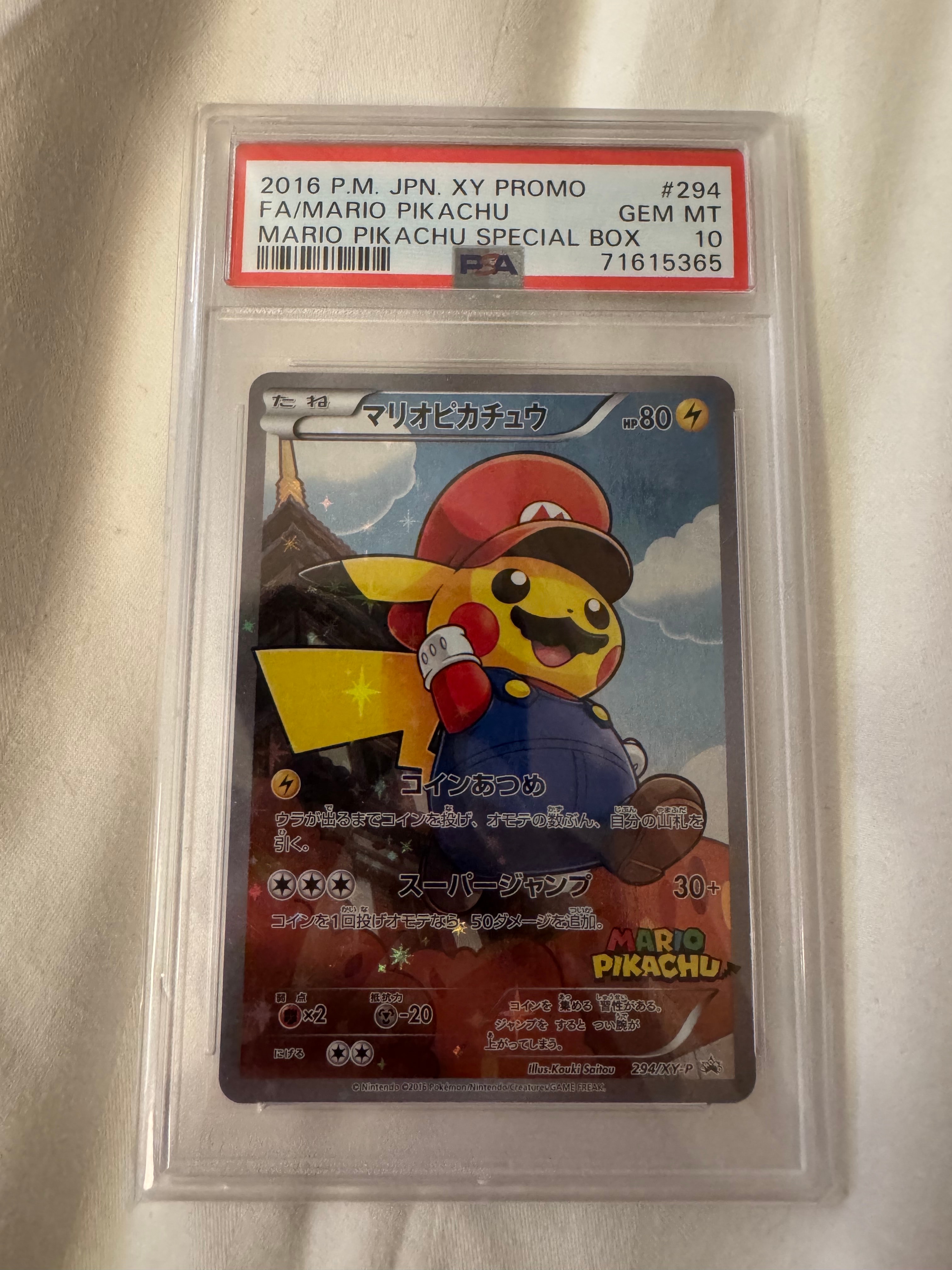 マリオピカチュウ: プロモ[XY-P 294/XY-P](プロモーションカード「XY-P」)