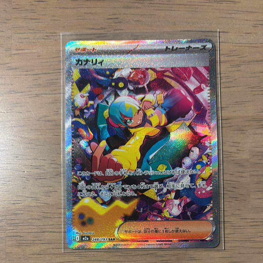 PSA10】エビワラー R :1ED [CP6 060/087](コンセプトパック