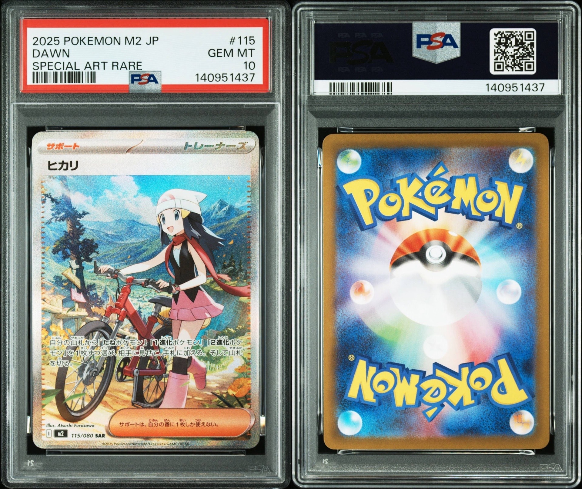 PSA10】ヒカリ SAR [M2 115/080](拡張パック「インフェルノX」) 1枚の