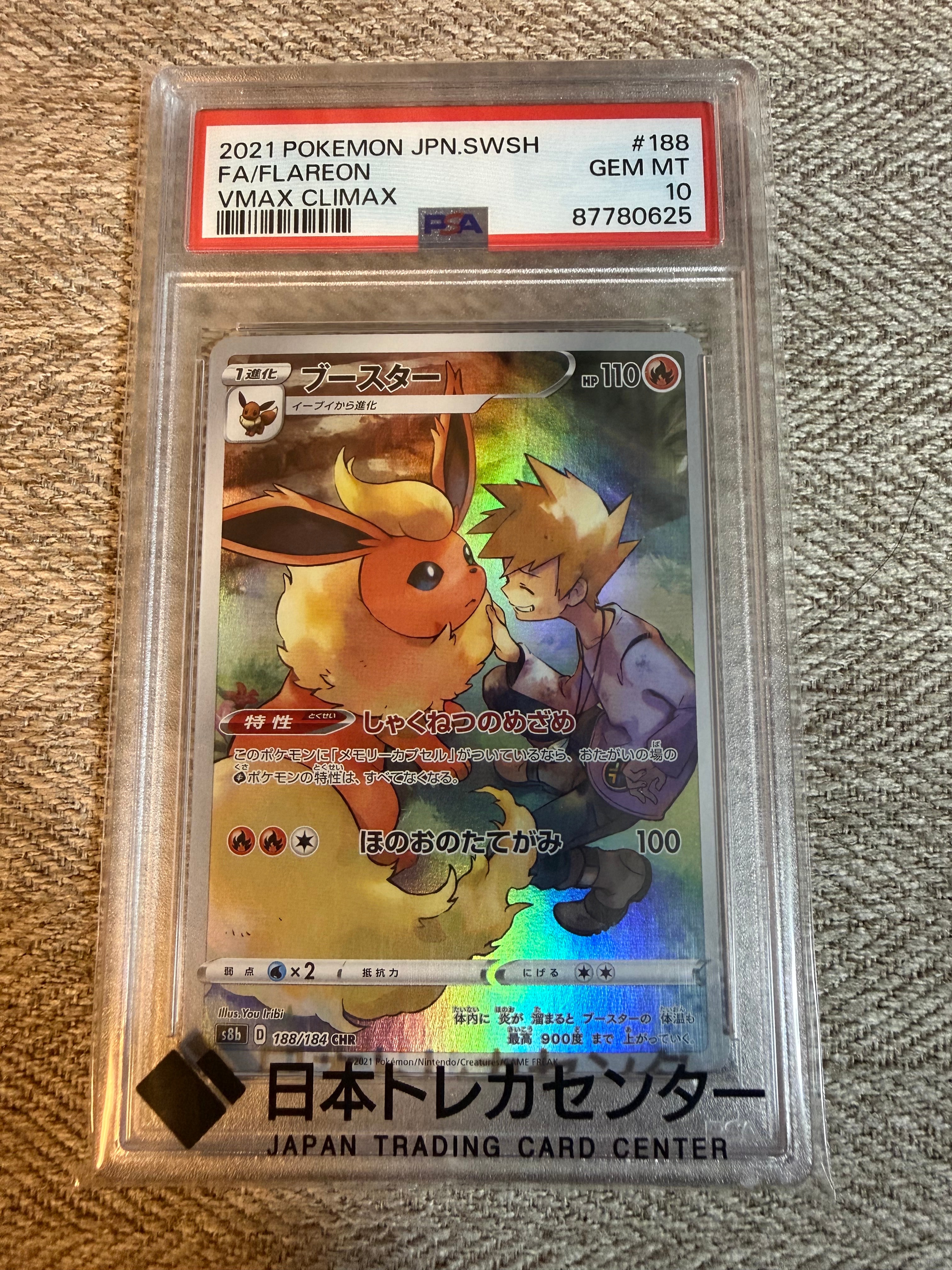 カブトプス R マスターボールミラー SV2a ポケモンカード151 PSA10 カブトプス R: マスターボールミラー[SV2a 141/165](強化拡張パック