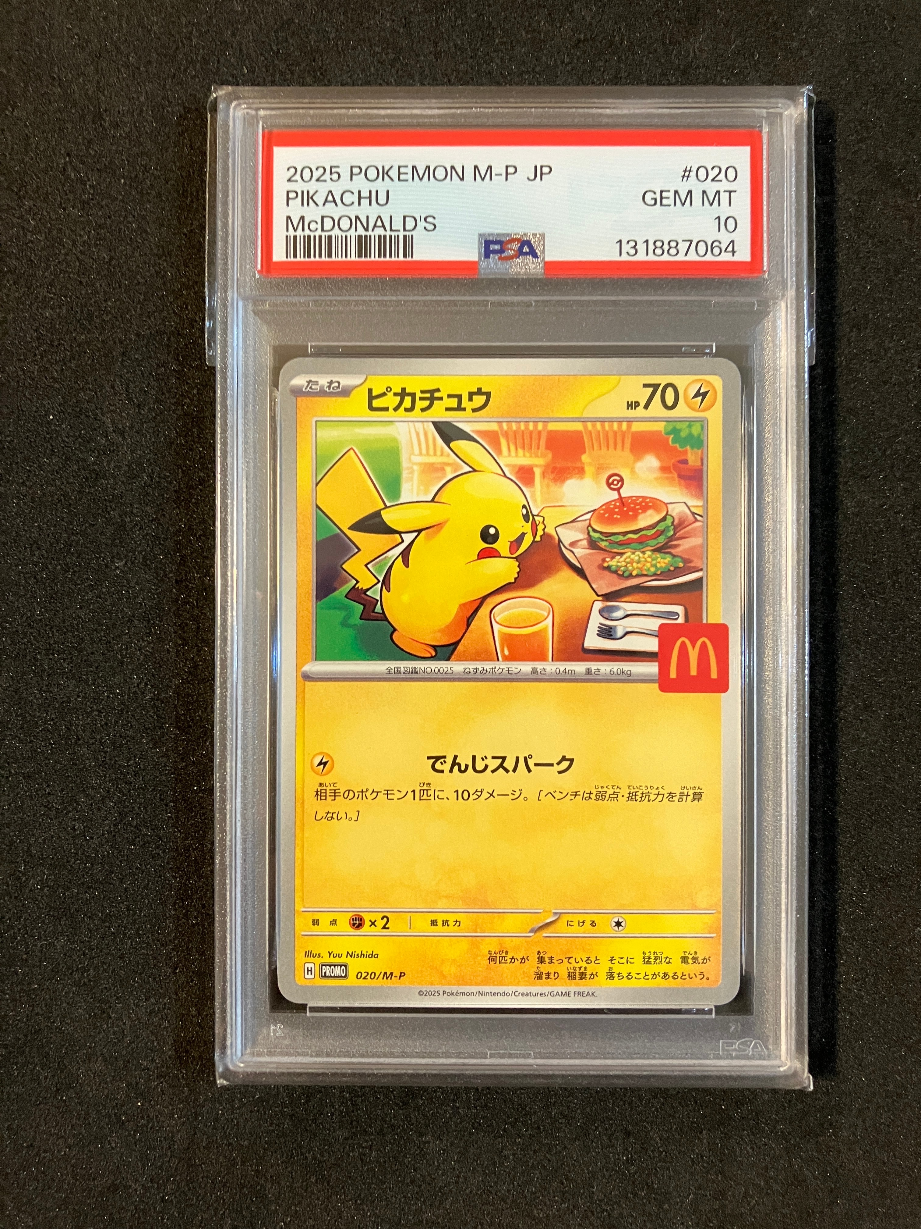 ピカチュウ P [M-P 020](プロモカードパック「マクドナルド ハッピーセット2025」)